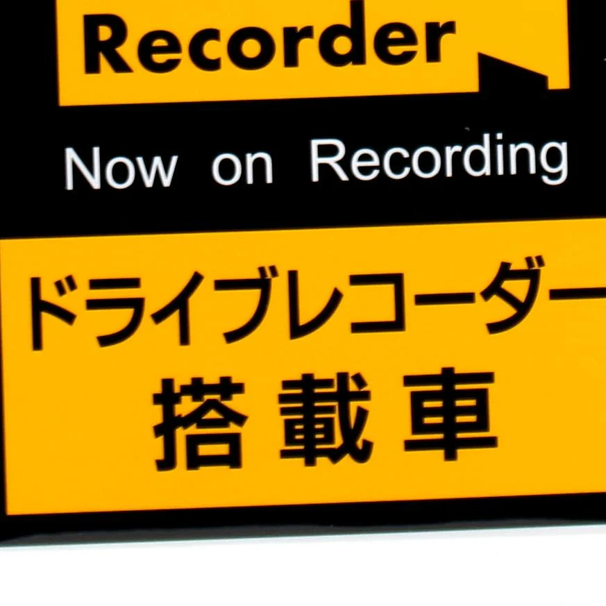 Car Window Sticker (Polyvinyl Chloride/Drive Recorder/11.5x11.5cm) - Image 3