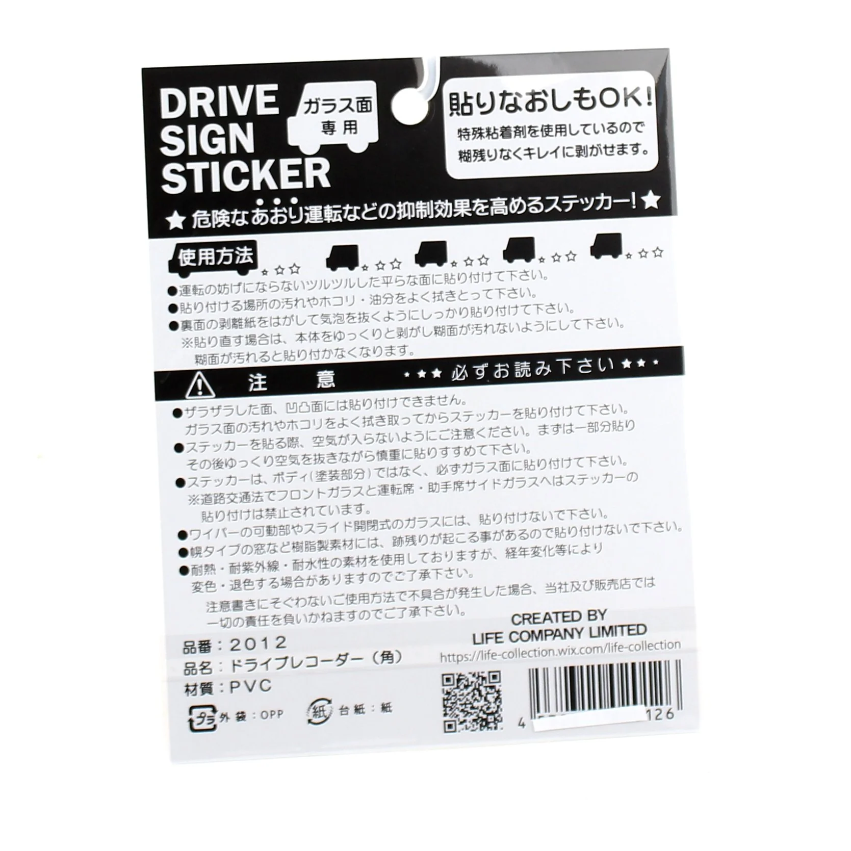 Car Window Sticker (Polyvinyl Chloride/Drive Recorder/11.5x11.5cm) - Image 4