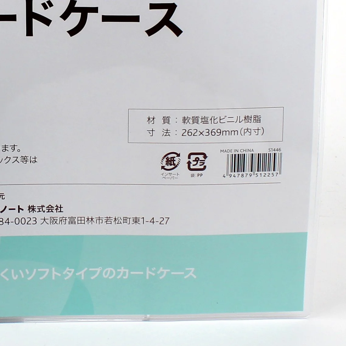 B4 Clear Soft Card Case - Image 2