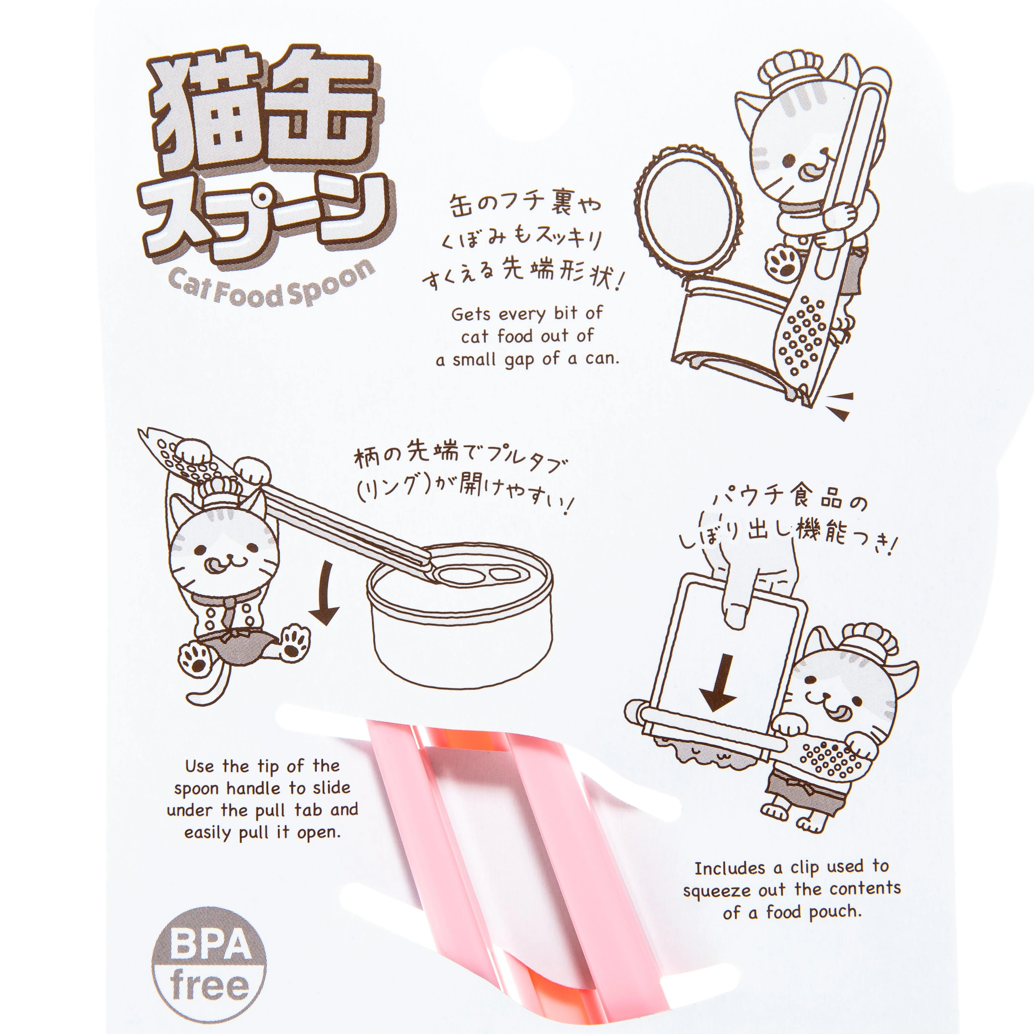 Kokubo Cat Food Spoon - Image 3