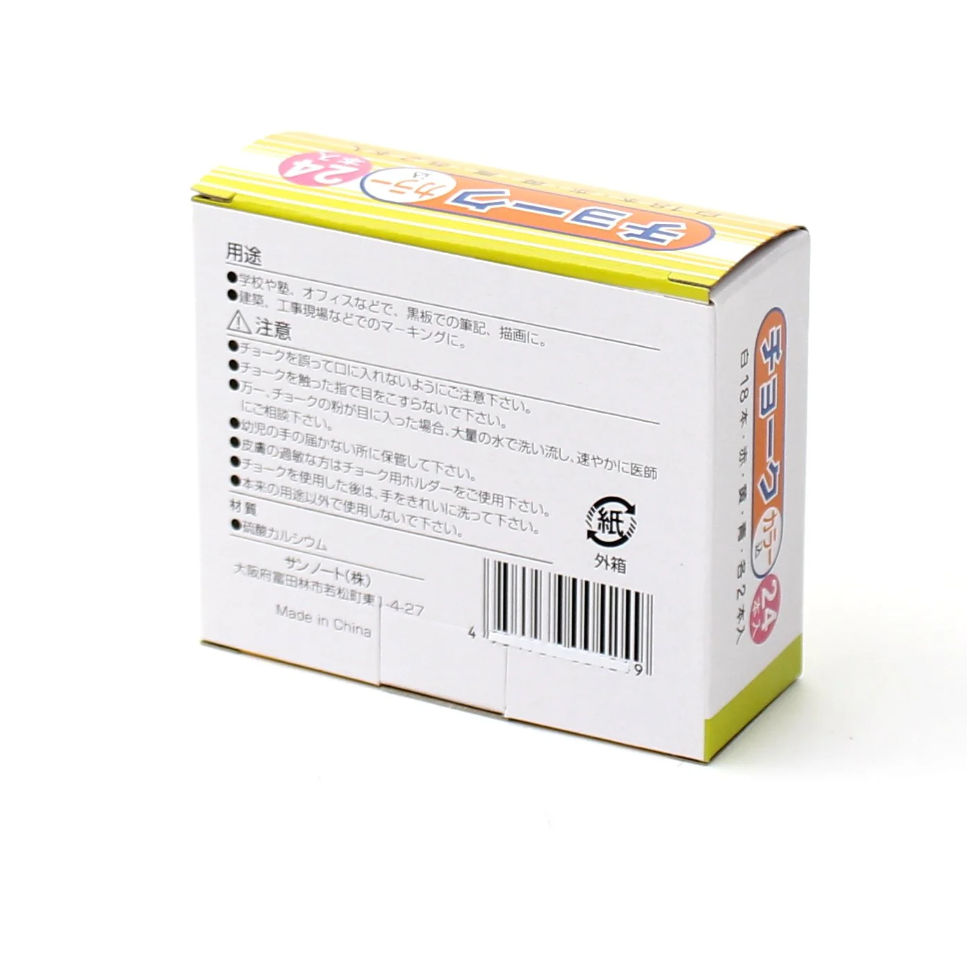 Chalk (4xCol/10.5x9.4x3.6cm (24pcs)) - Image 4