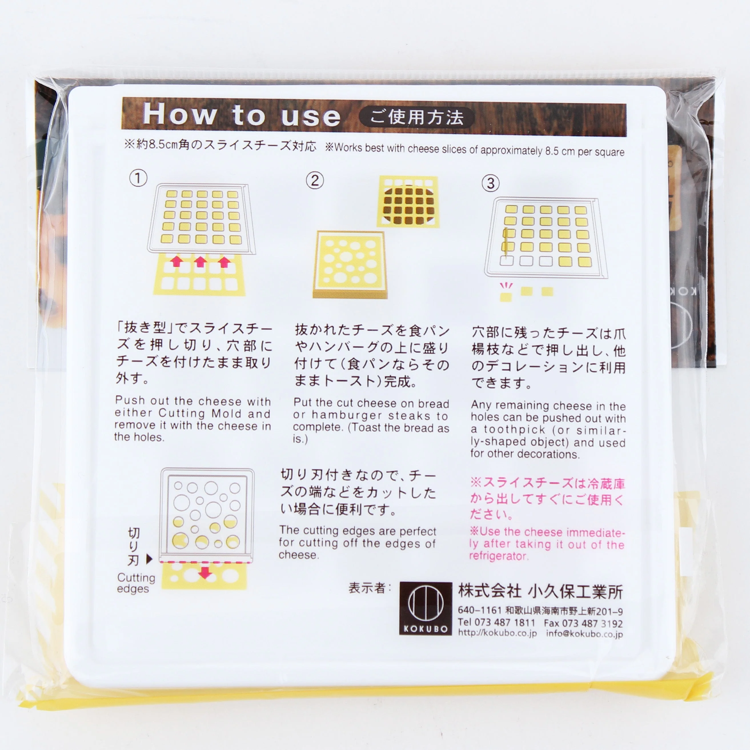Cheese Shape Cutter For Decorating Toast - Image 3