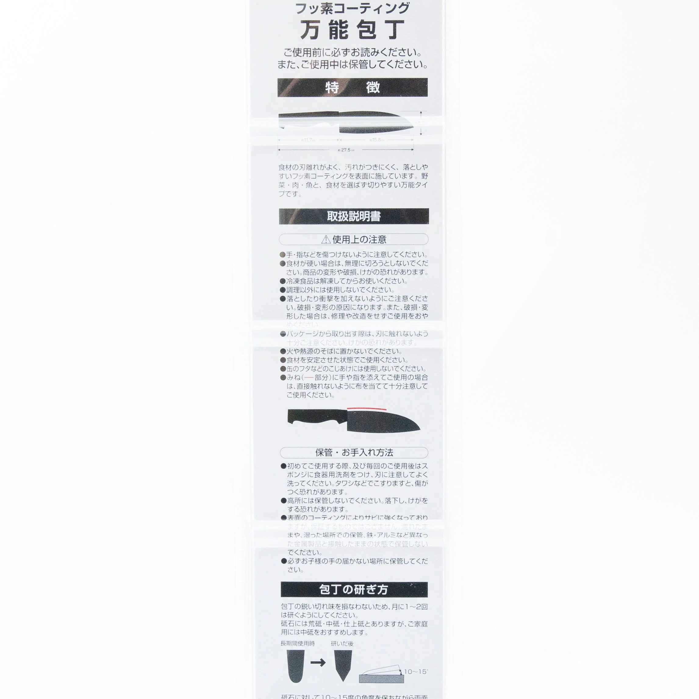 Kitchen Knife All Purpose - Image 3