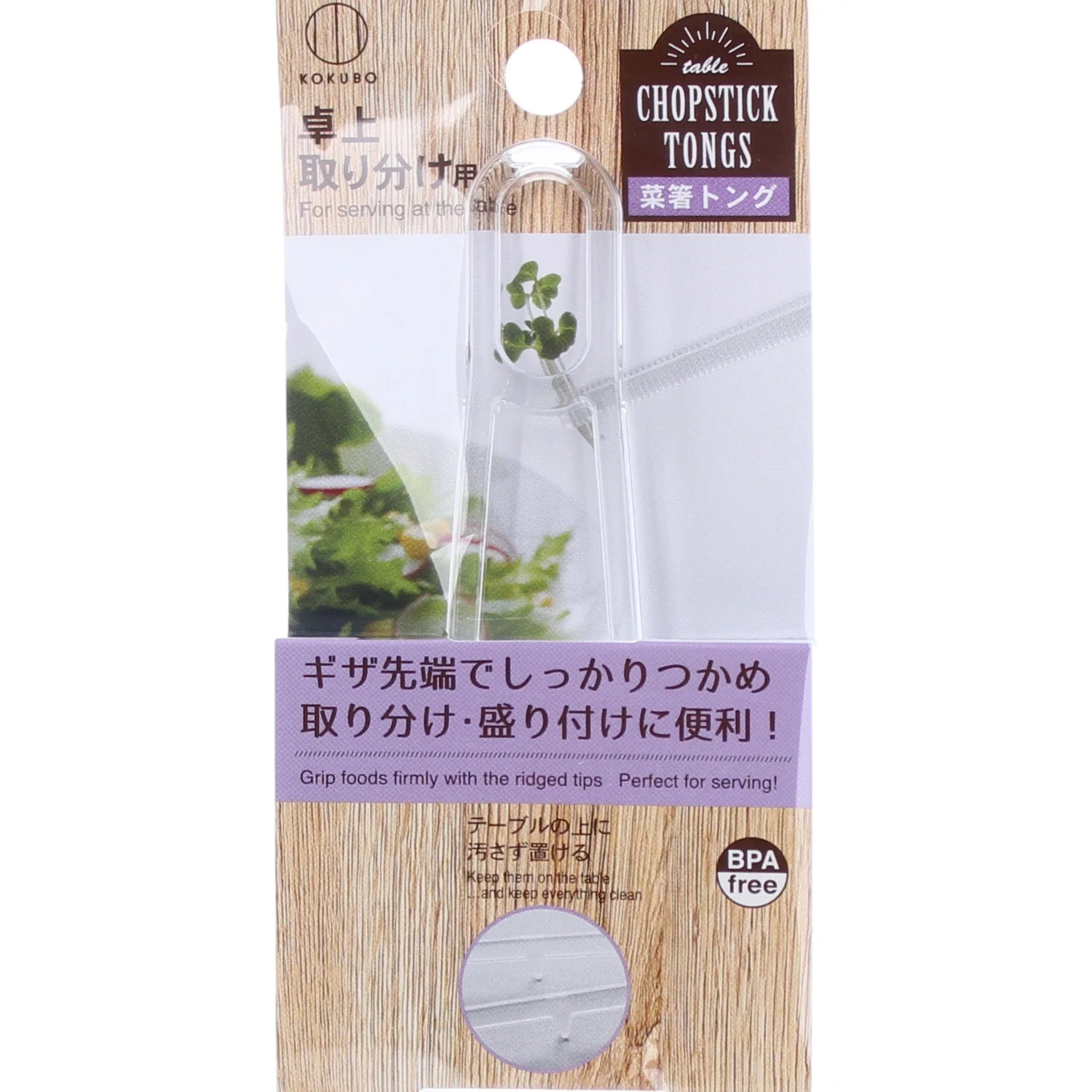 Kokubo Chopstick Tongs - Image 3