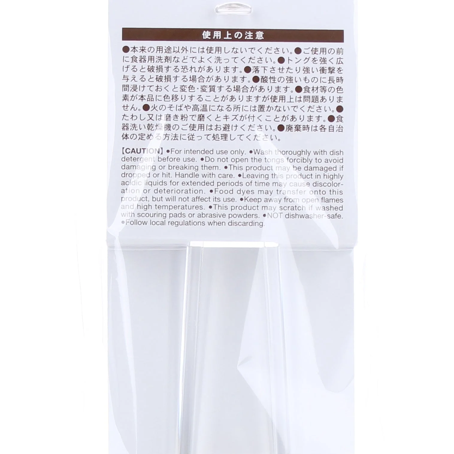 Kokubo Chopstick Tongs - Image 4