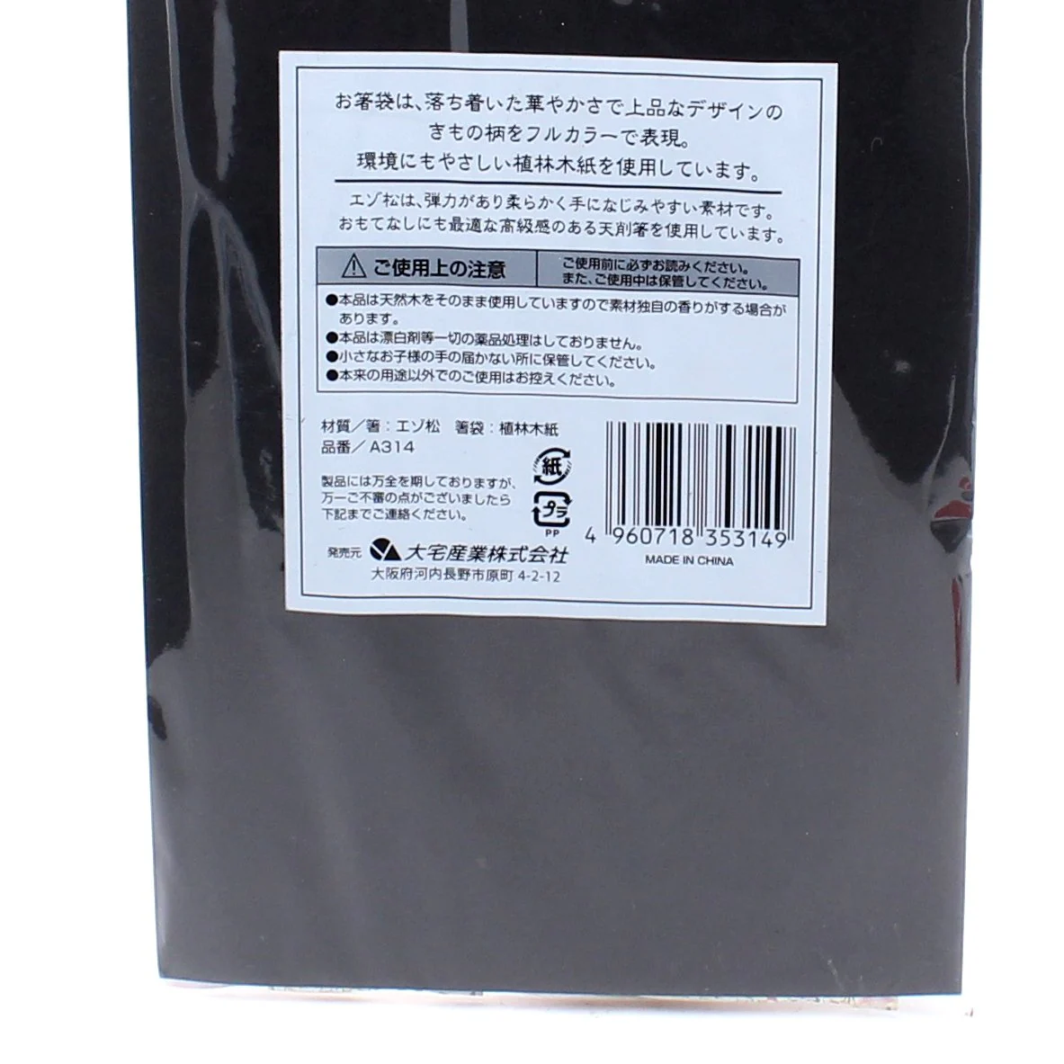 Disposable Wood Chopsticks (24cm (5pr)) - Image 4