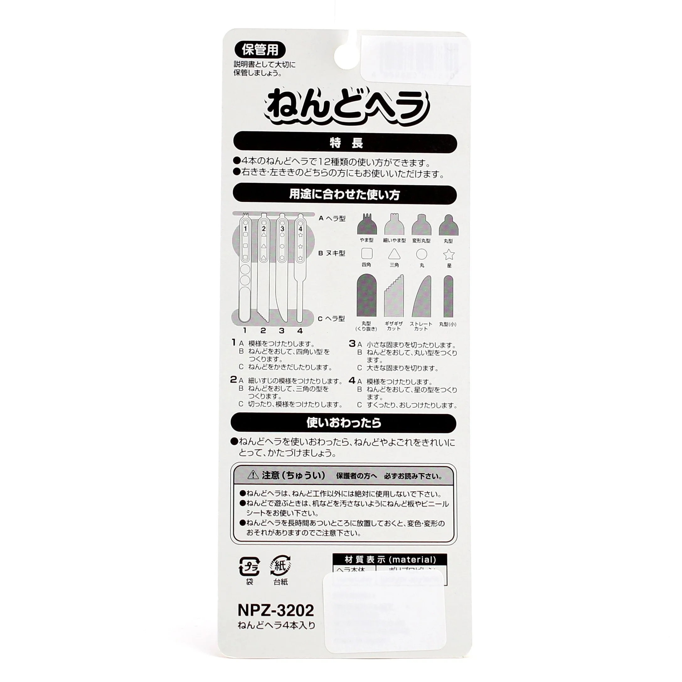 Clay Spatula (PP/Clay/4xCol/4pcs) - Image 2