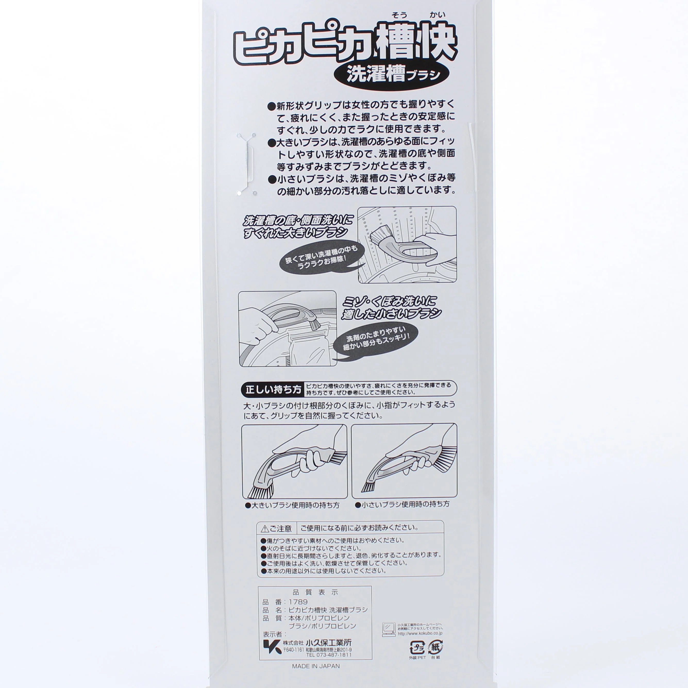 Kokubo Double-Ended Cleaning Brush - Image 5