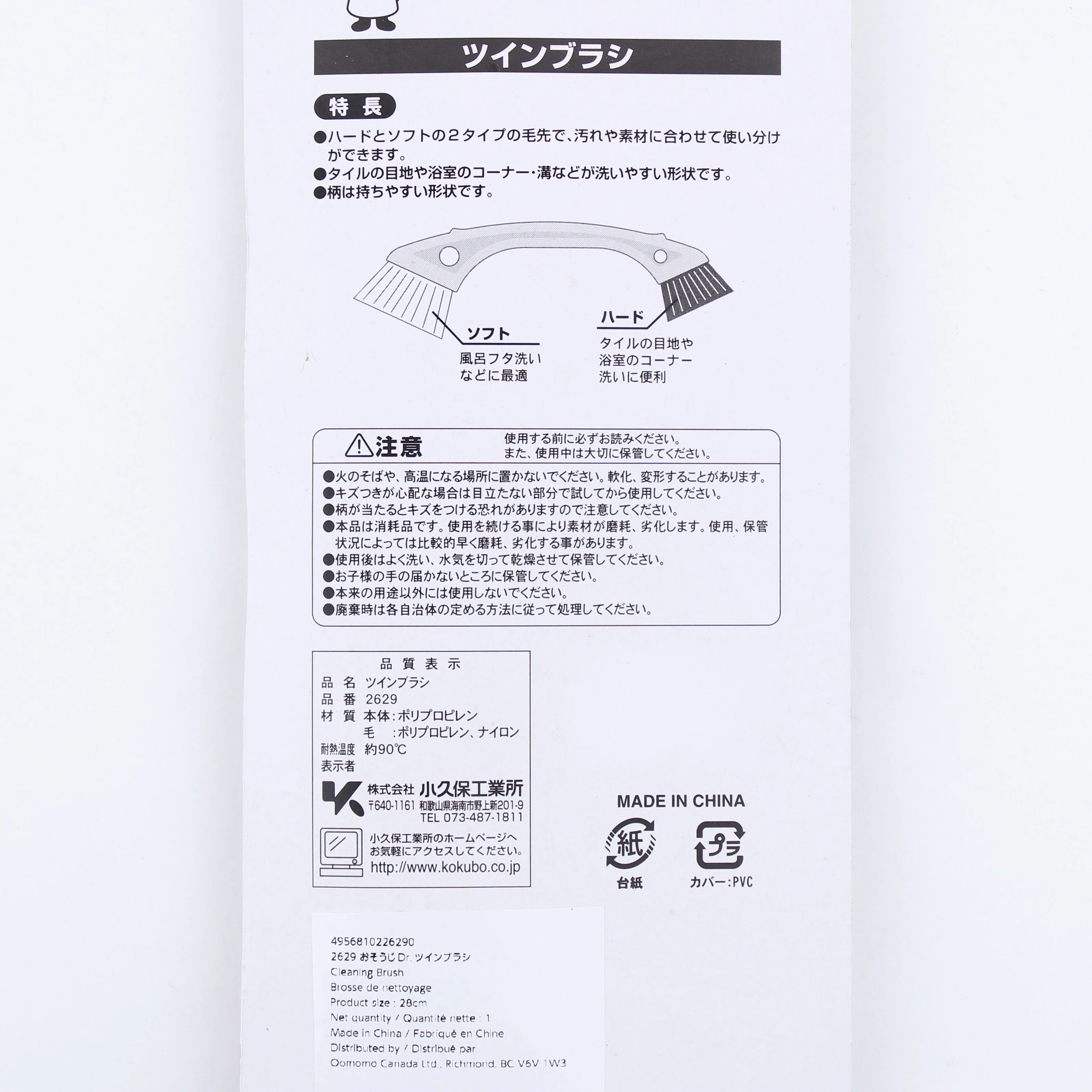 Twin Tip Cleaning Brush - Image 2