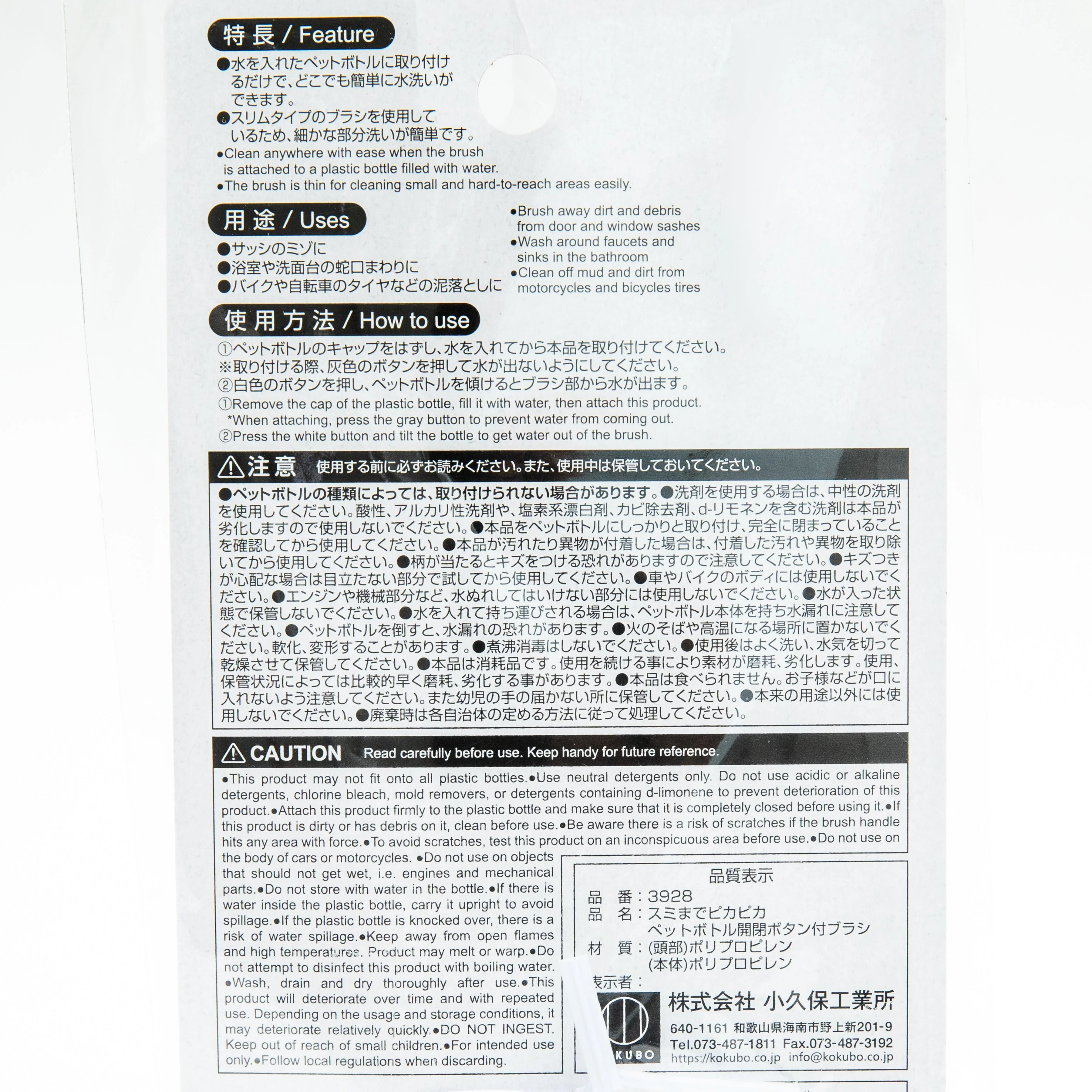 Kokubo Cleaning Brush for Plastic Bottles with Water-flow Button - Image 3