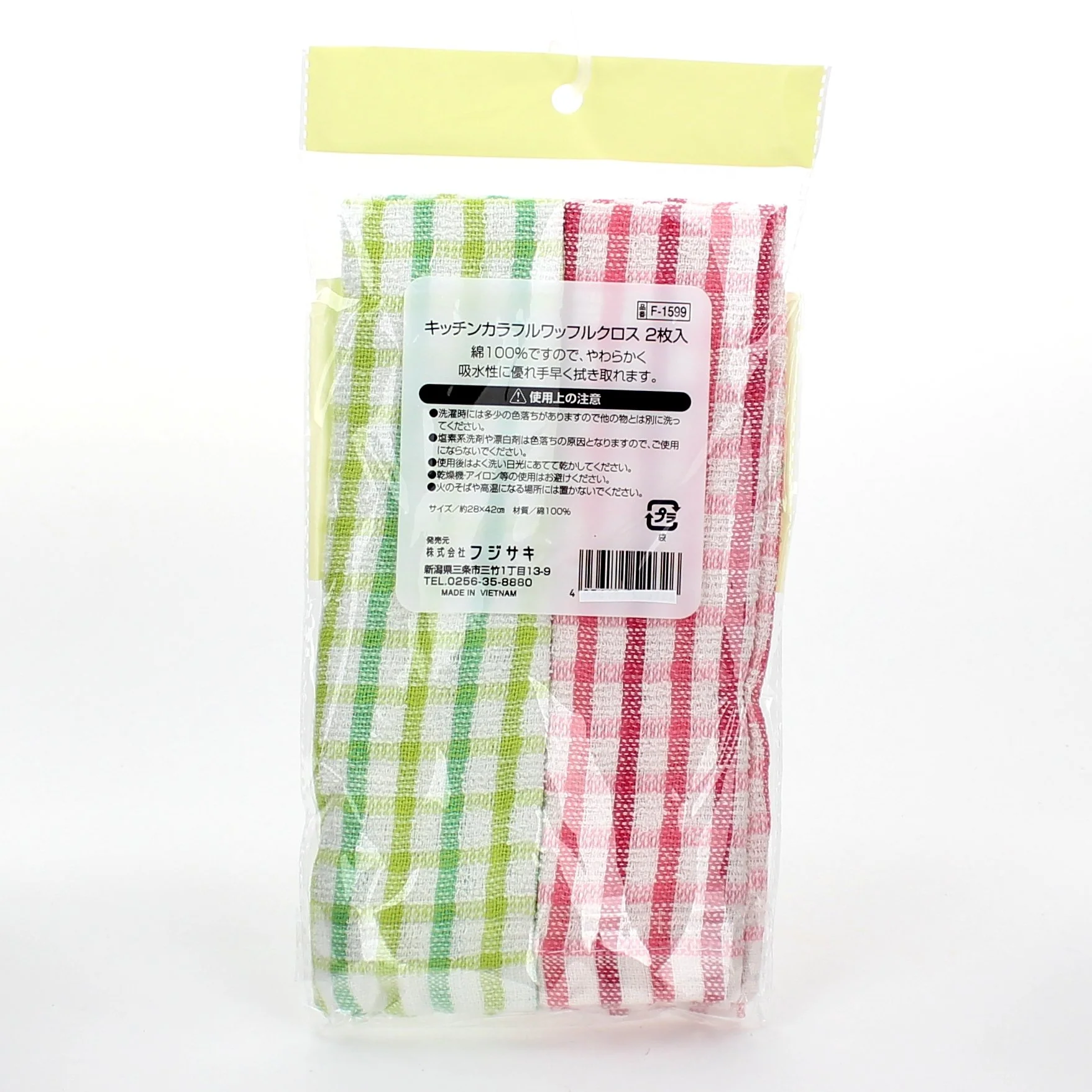Cleaning Cloth (f/Kitchen/Check/YK/BL*PK/GN/28x42cm (2pcs)) - Image 4