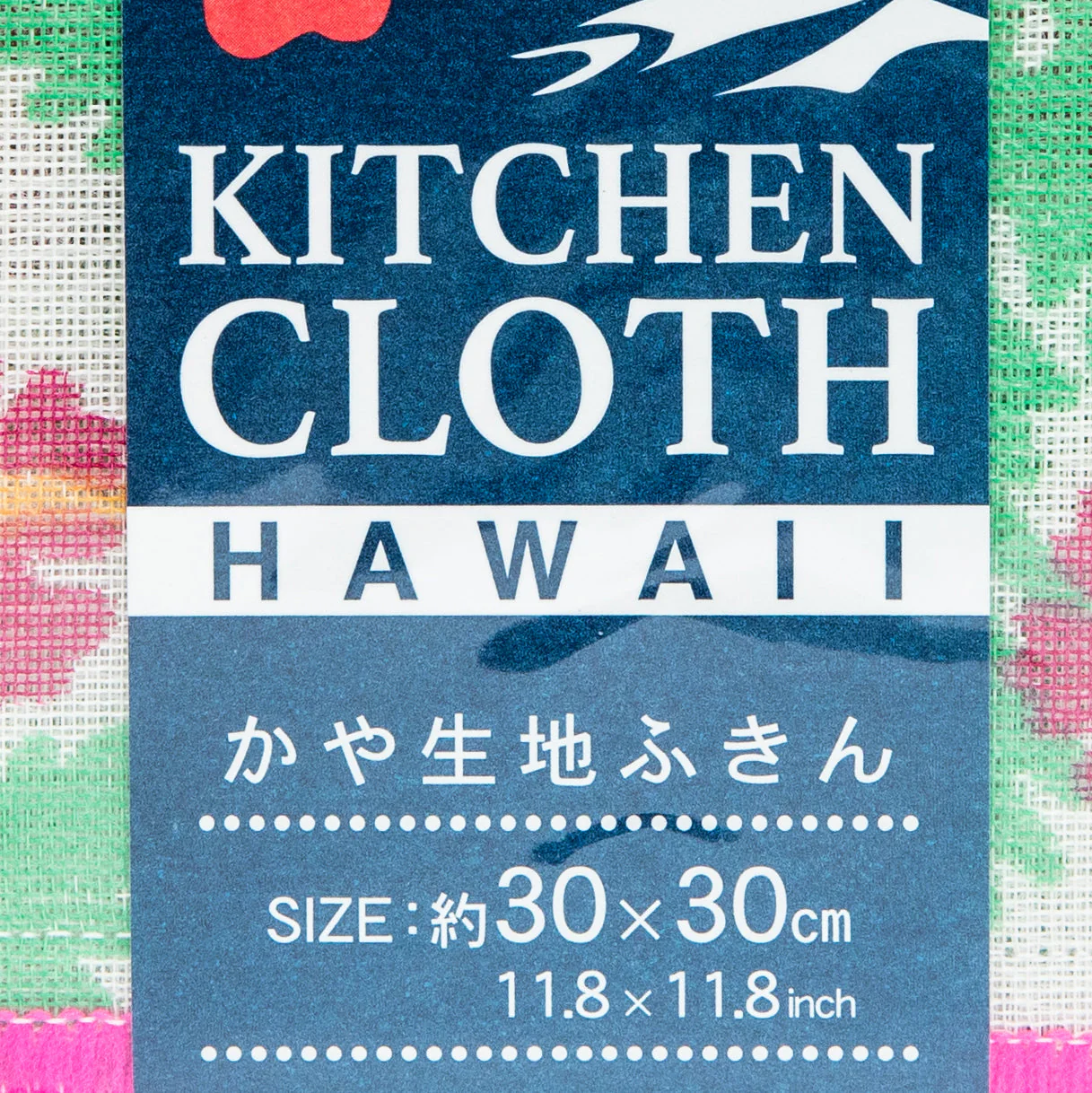 Kokubo Aloha Kitchen Cloth Hawaii - Image 14