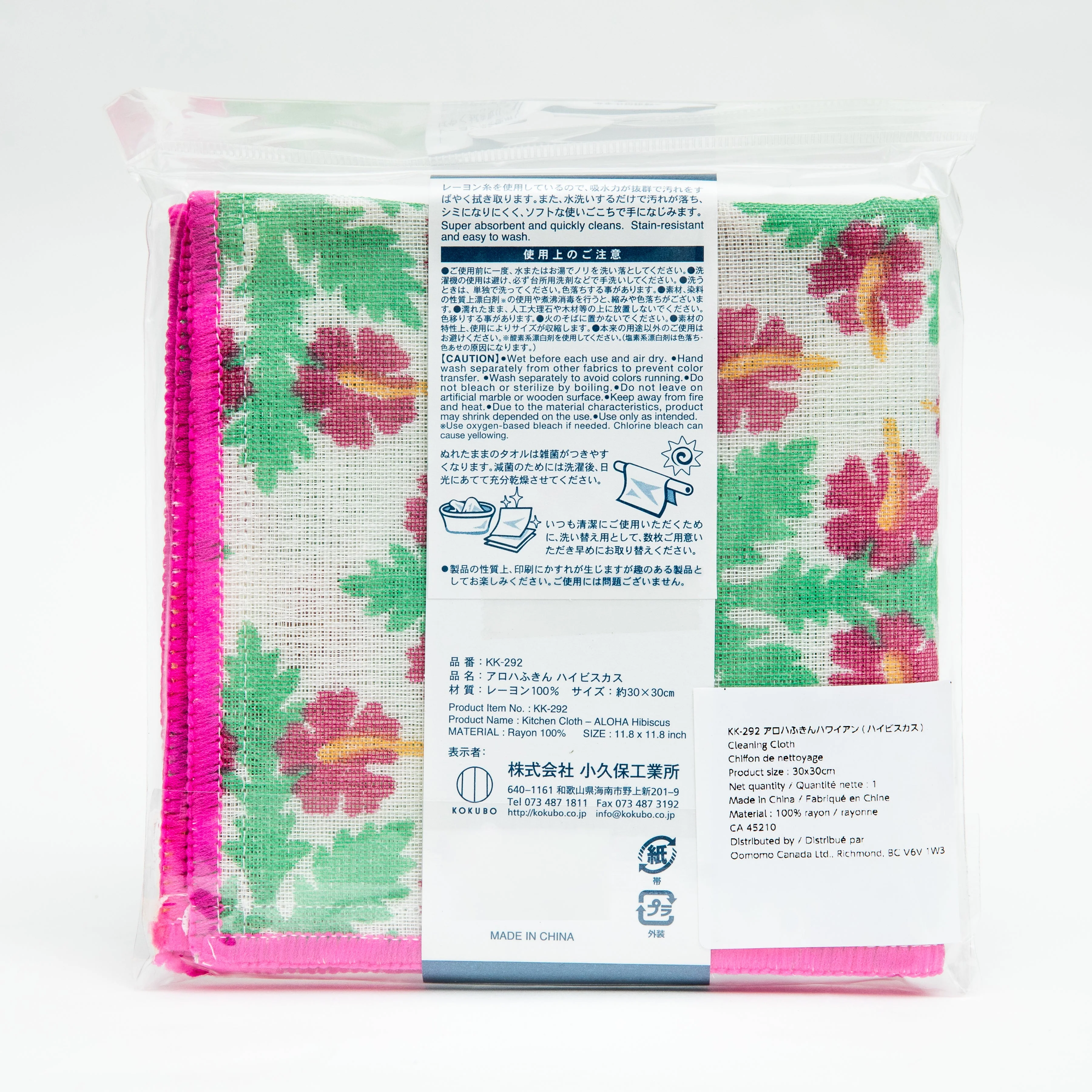 Kokubo Aloha Kitchen Cloth Hawaii - Image 15