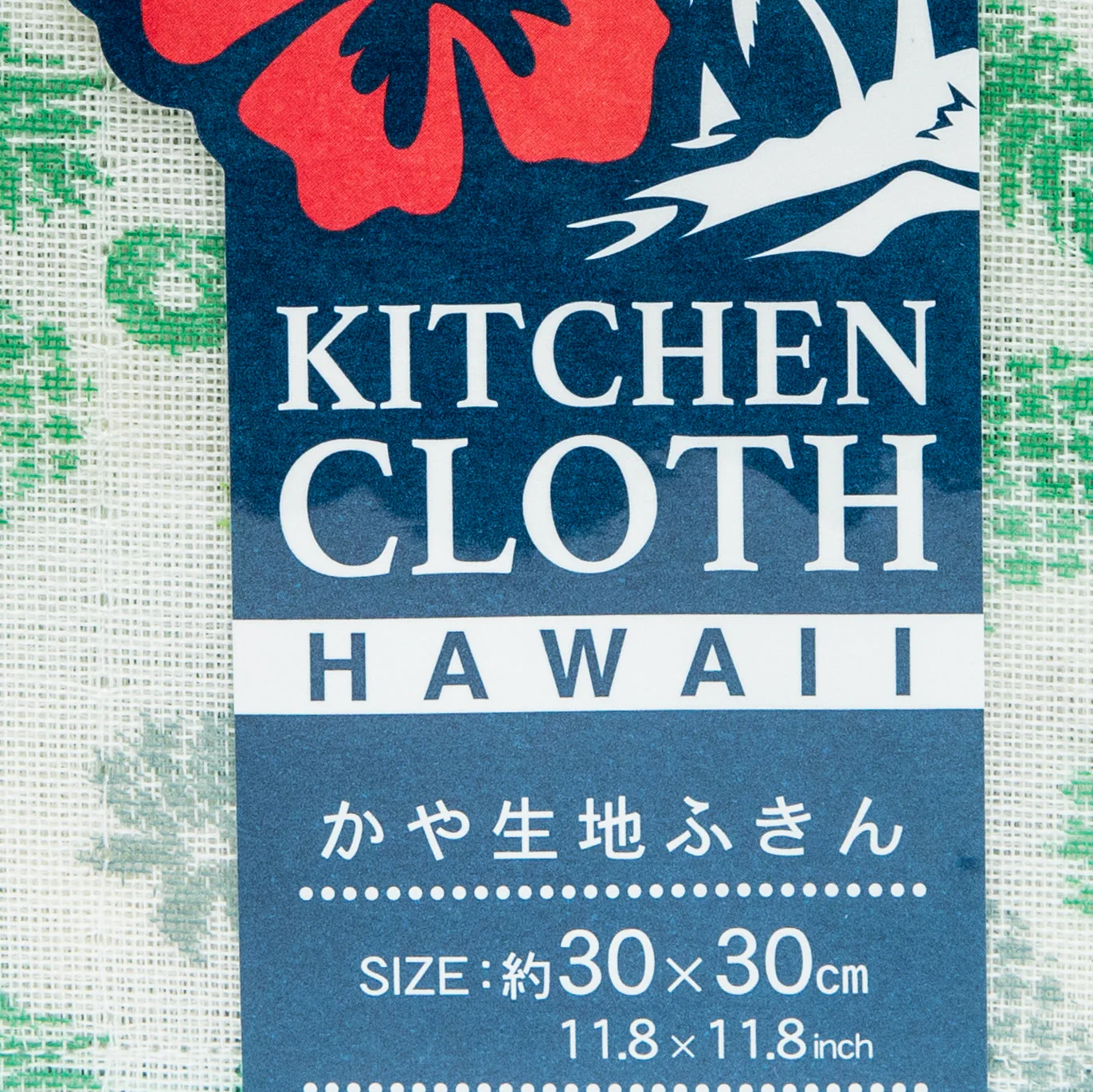 Kokubo Aloha Kitchen Cloth Hawaii - Image 17