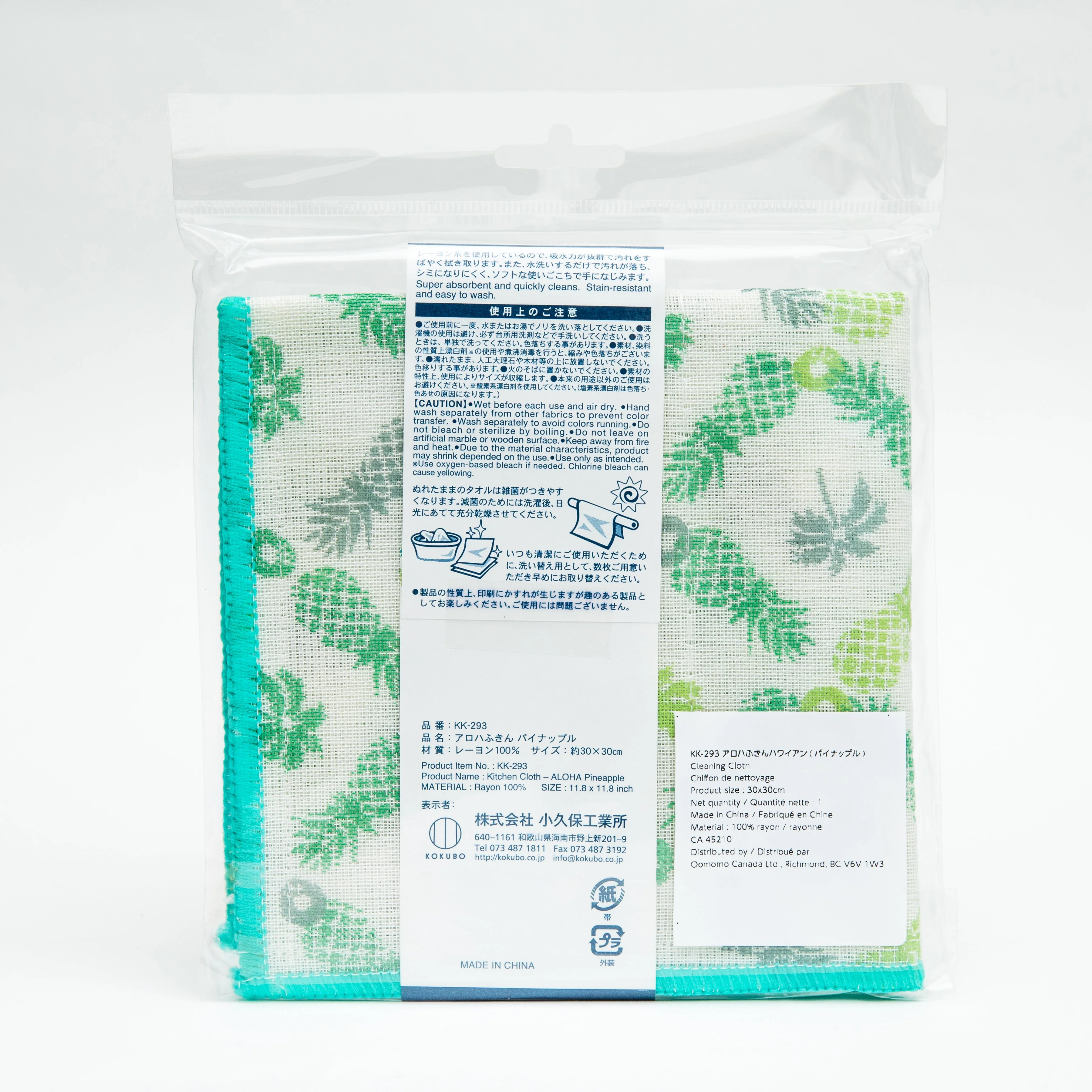 Kokubo Aloha Kitchen Cloth Hawaii - Image 18
