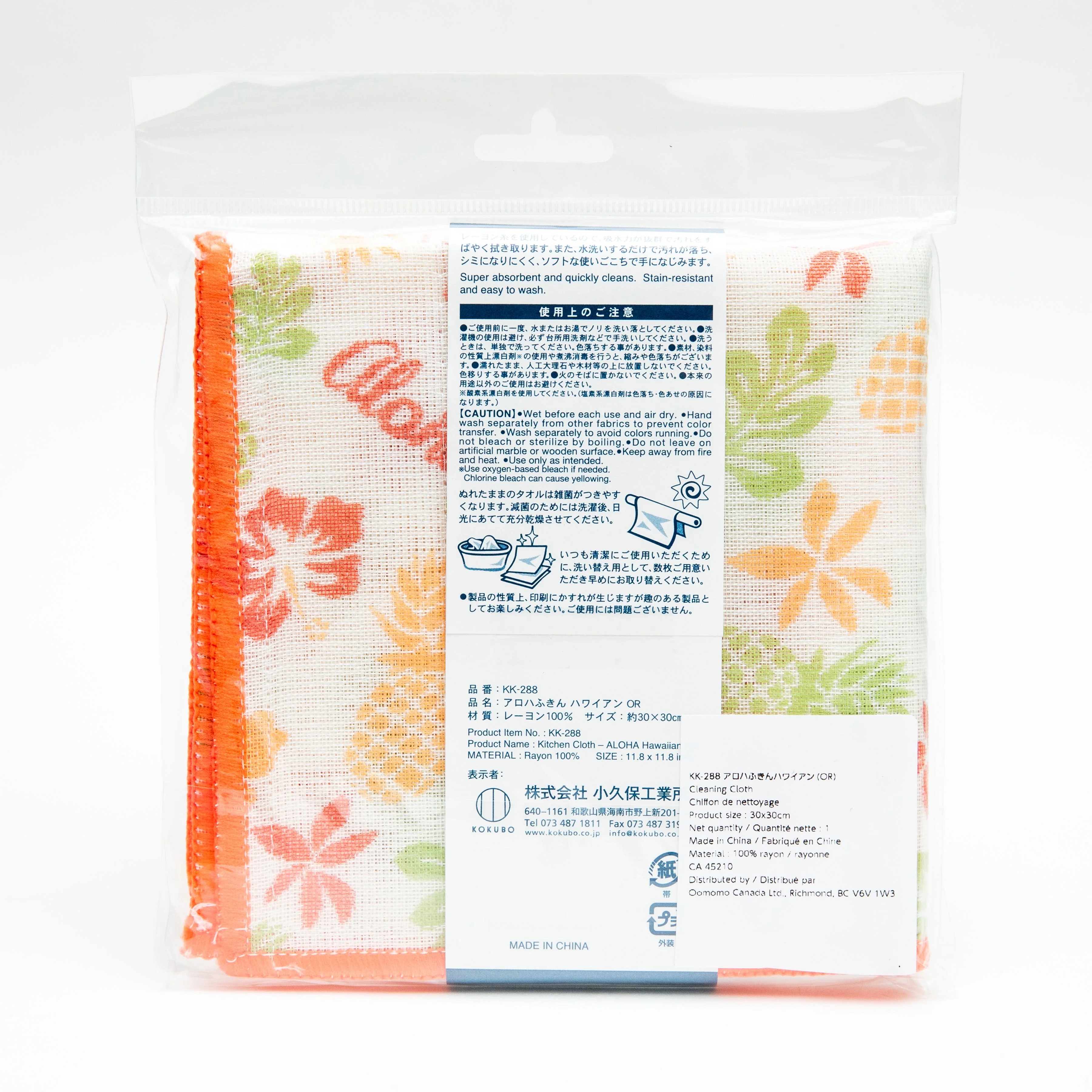 Kokubo Aloha Kitchen Cloth Hawaii - Image 3