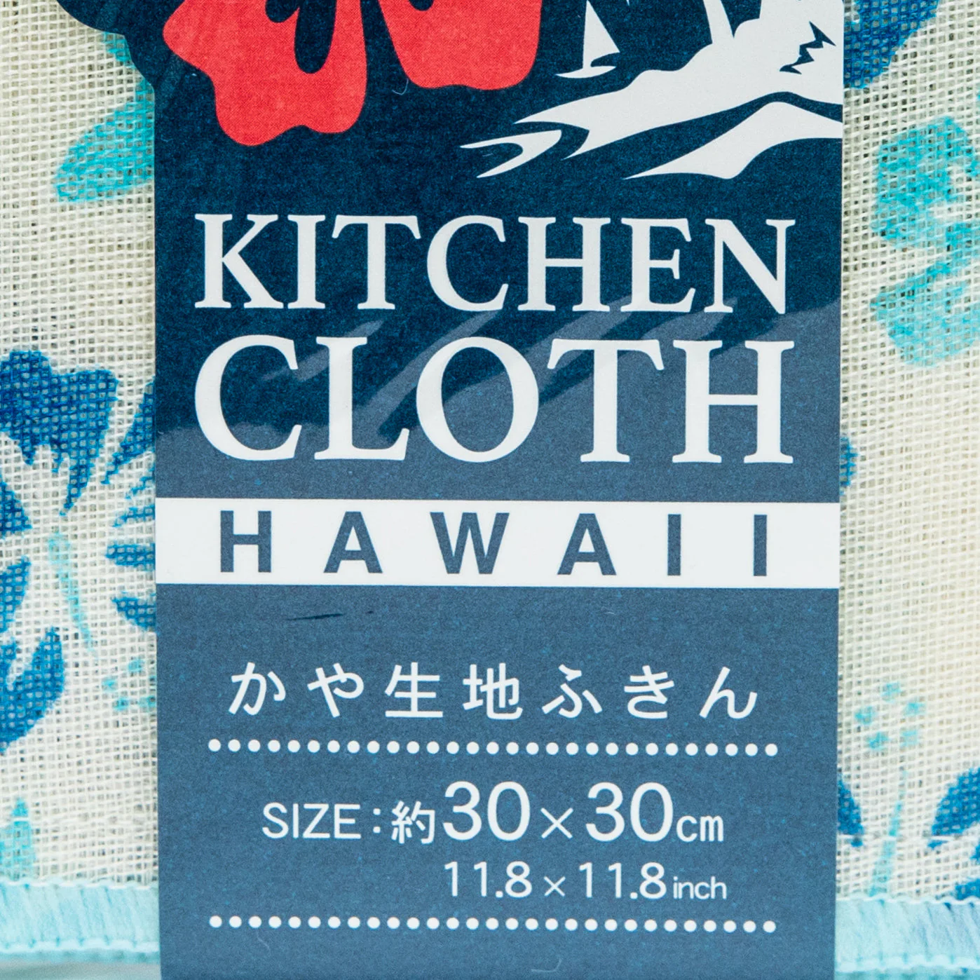Kokubo Aloha Kitchen Cloth Hawaii - Image 5