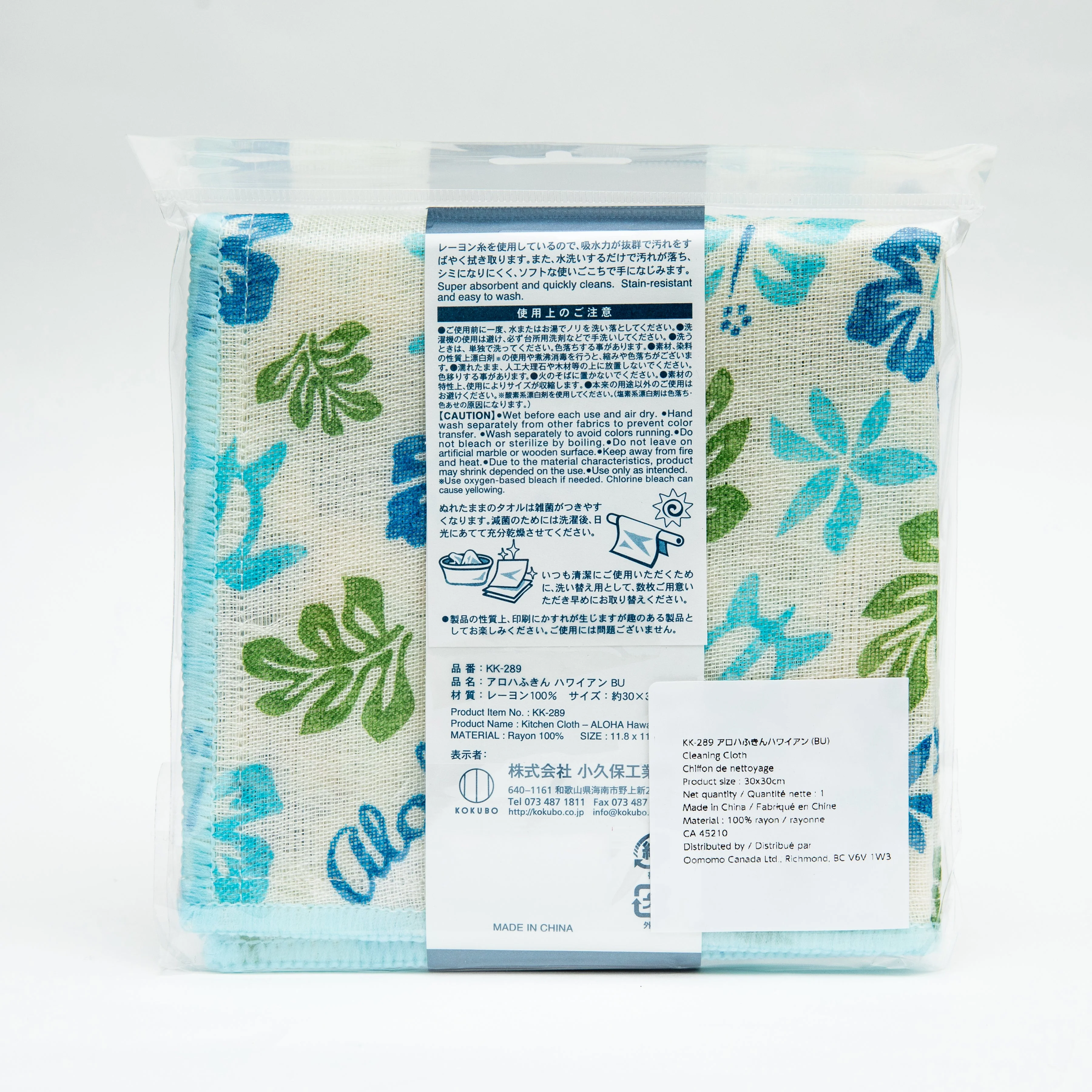 Kokubo Aloha Kitchen Cloth Hawaii - Image 6