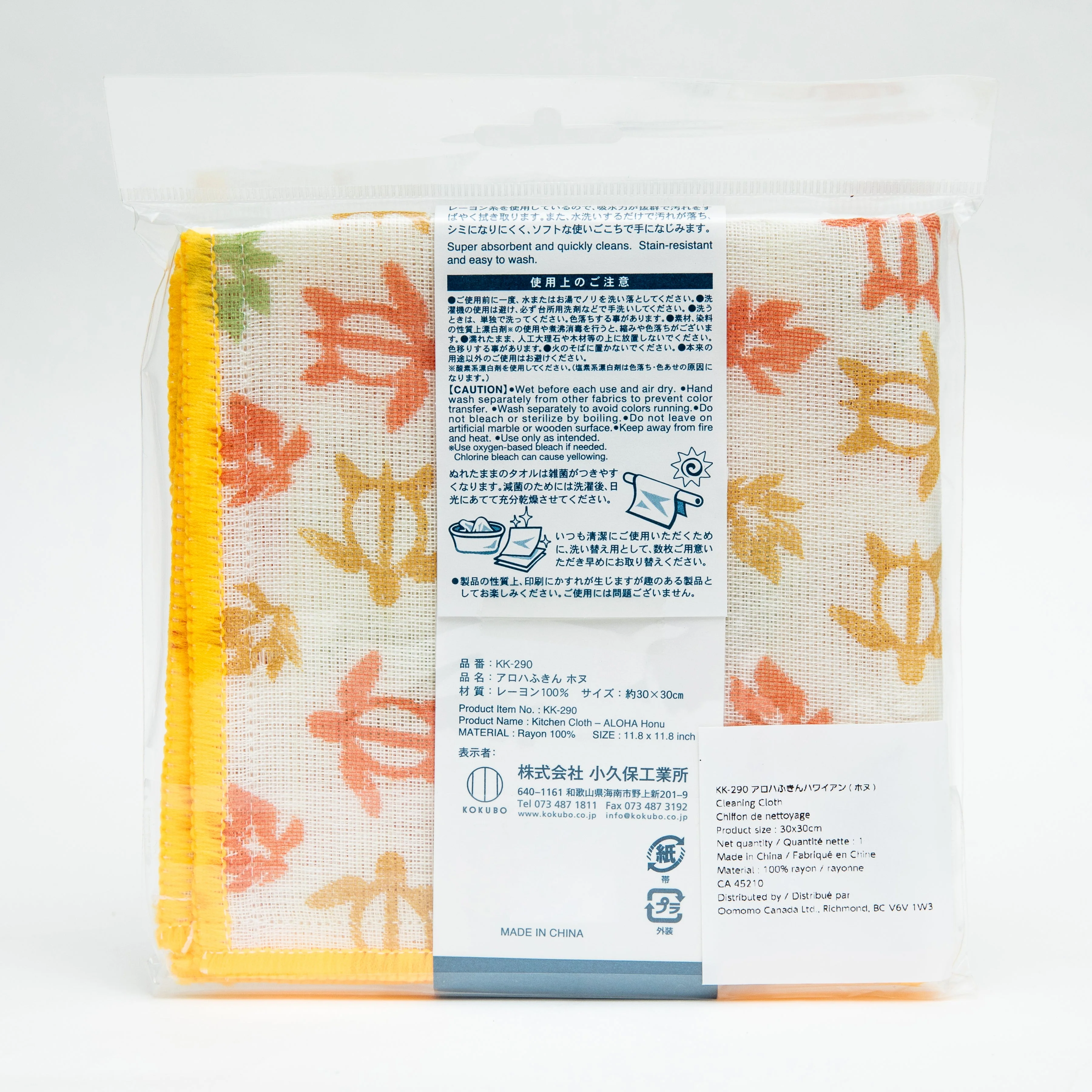 Kokubo Aloha Kitchen Cloth Hawaii - Image 9