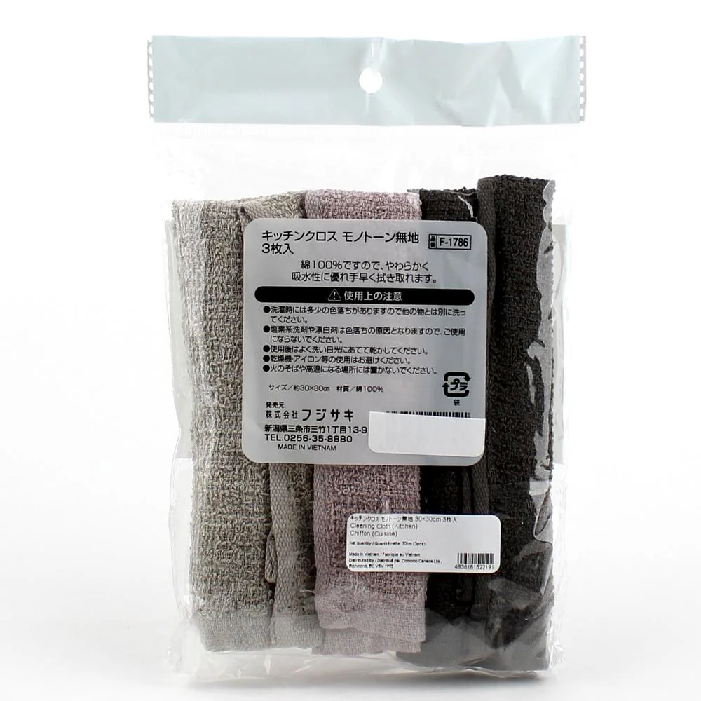 Cleaning Cloth (Kitchen/30x30cm (3pcs)) - Image 2