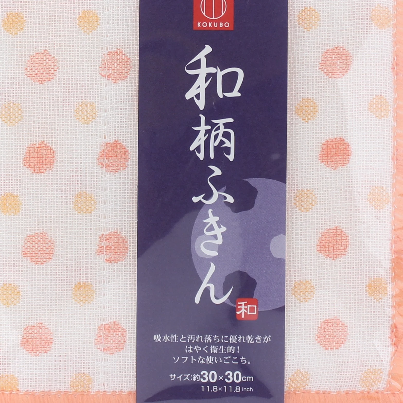 Kokubo Cleaning Cloth - Image 5