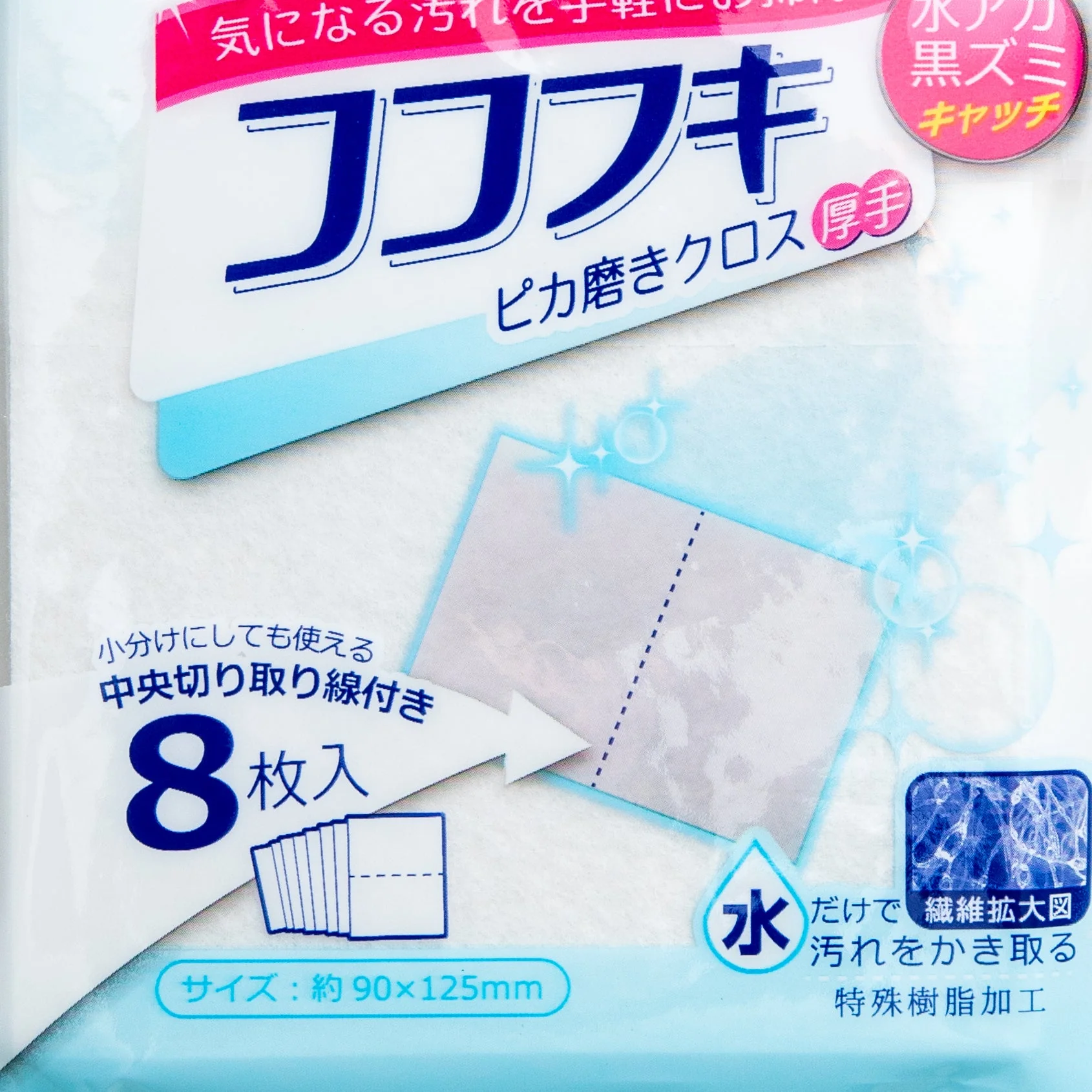 Kokubo Thick Cleaning Cloth (8pcs) - Image 2
