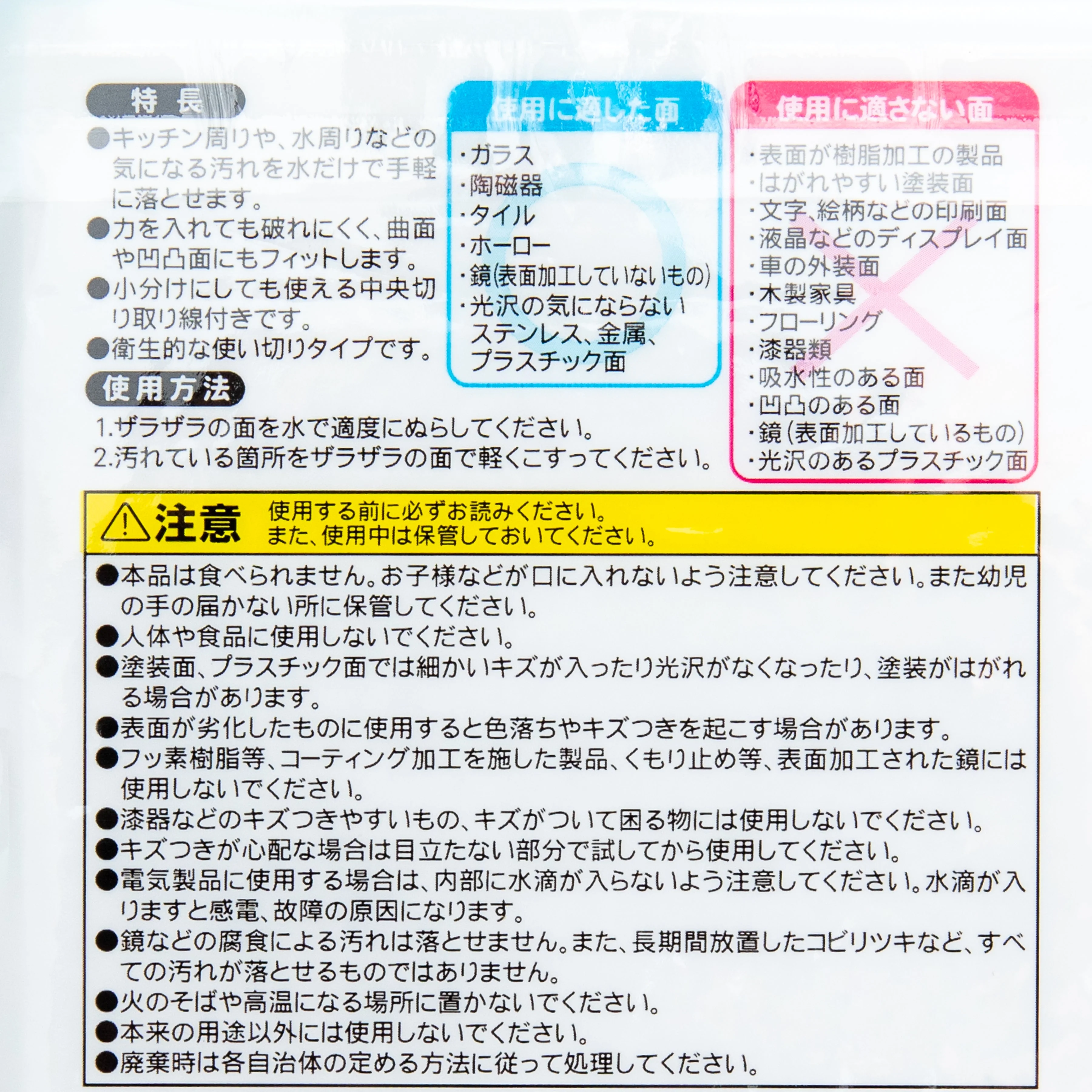 Kokubo Thick Cleaning Cloth (8pcs) - Image 3