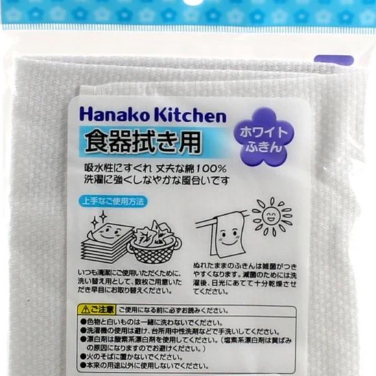 Kokubo Cleaning Cloth (WT/35x50cm) - Image 3