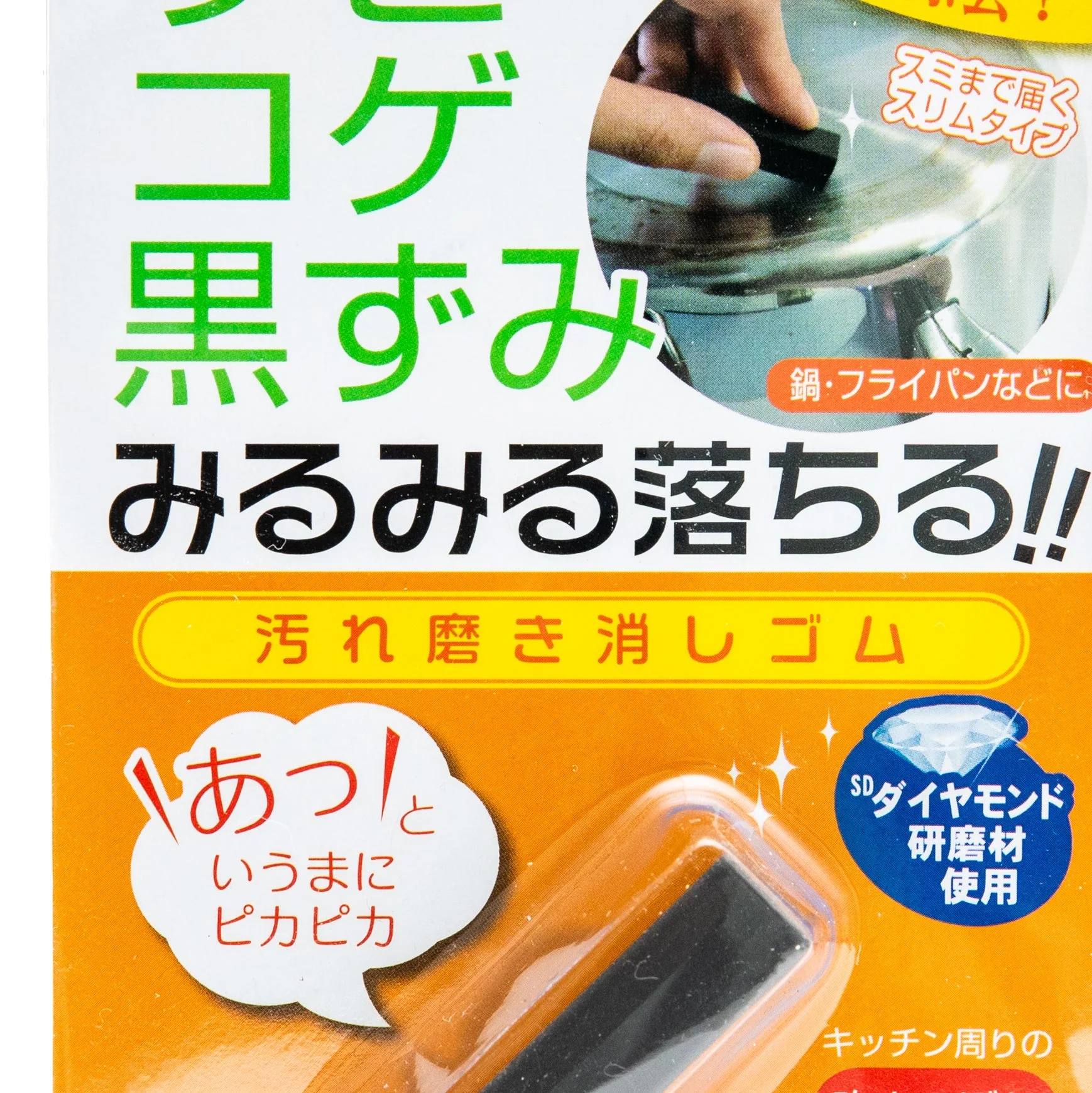 Kokubo Abrasive Cleaning Rubber - Image 2