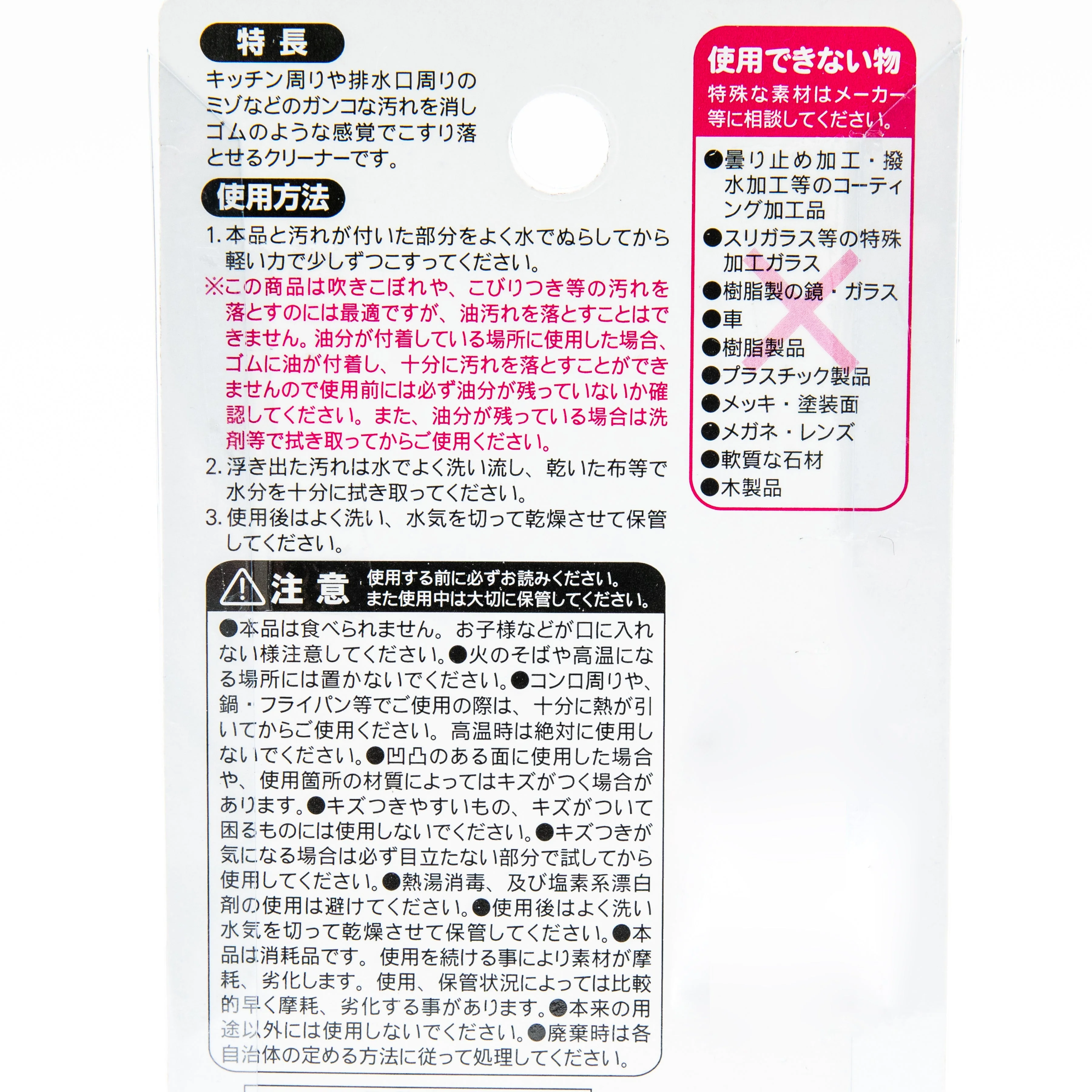Kokubo Abrasive Cleaning Rubber - Image 3