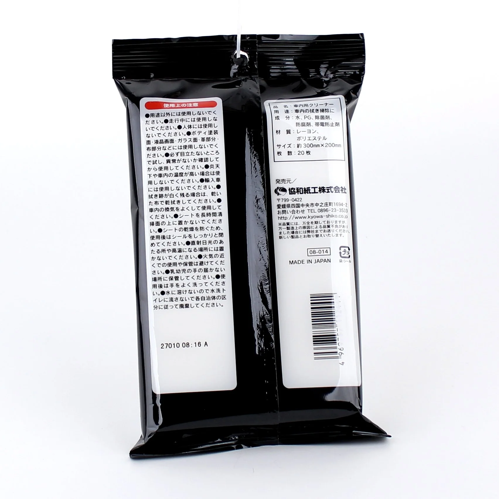Cleaning Wipes (Car-Interior/20pcs) - Image 3