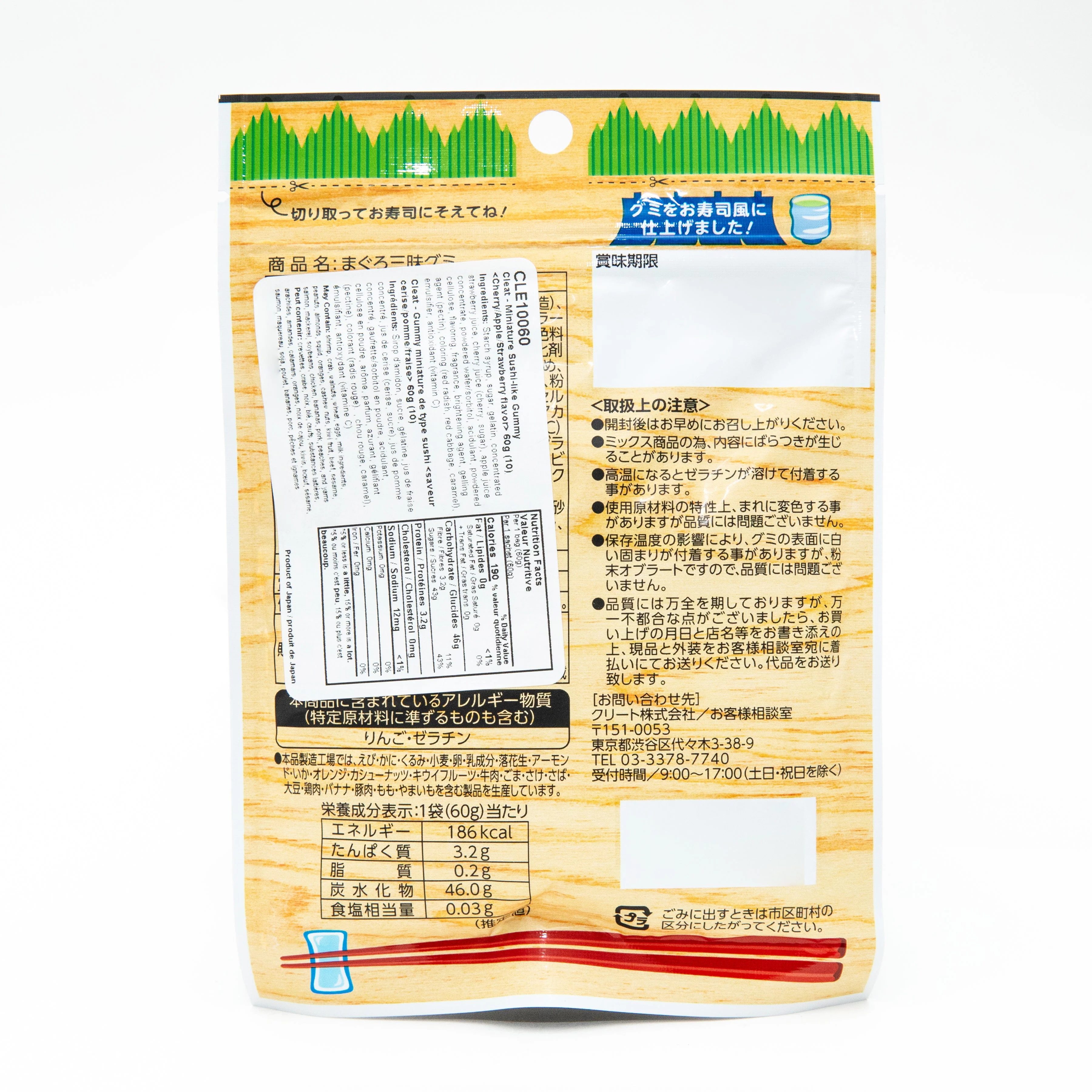 Cleat Maguro Zanmai Sushi Gummy - Image 3