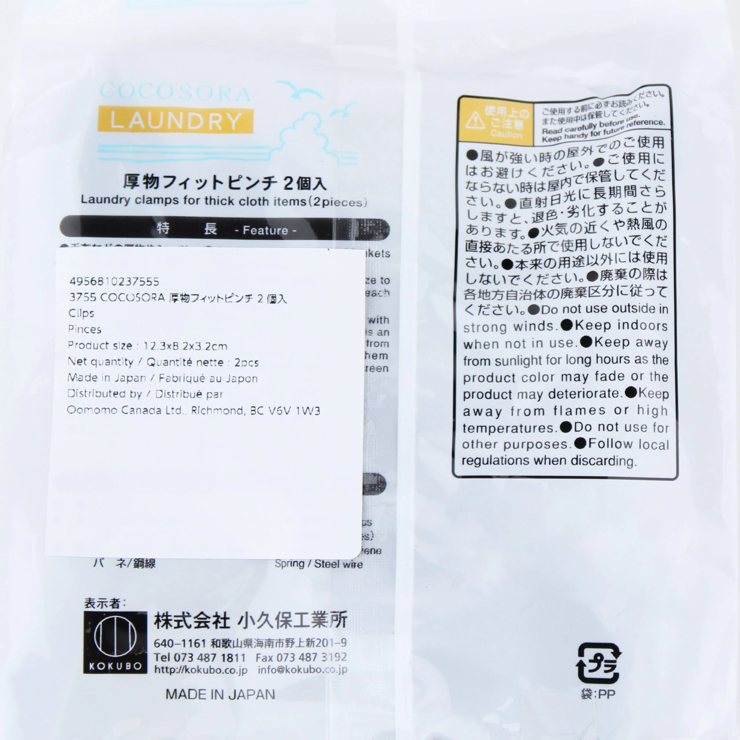 Hanging Clips (2pcs) - Image 3