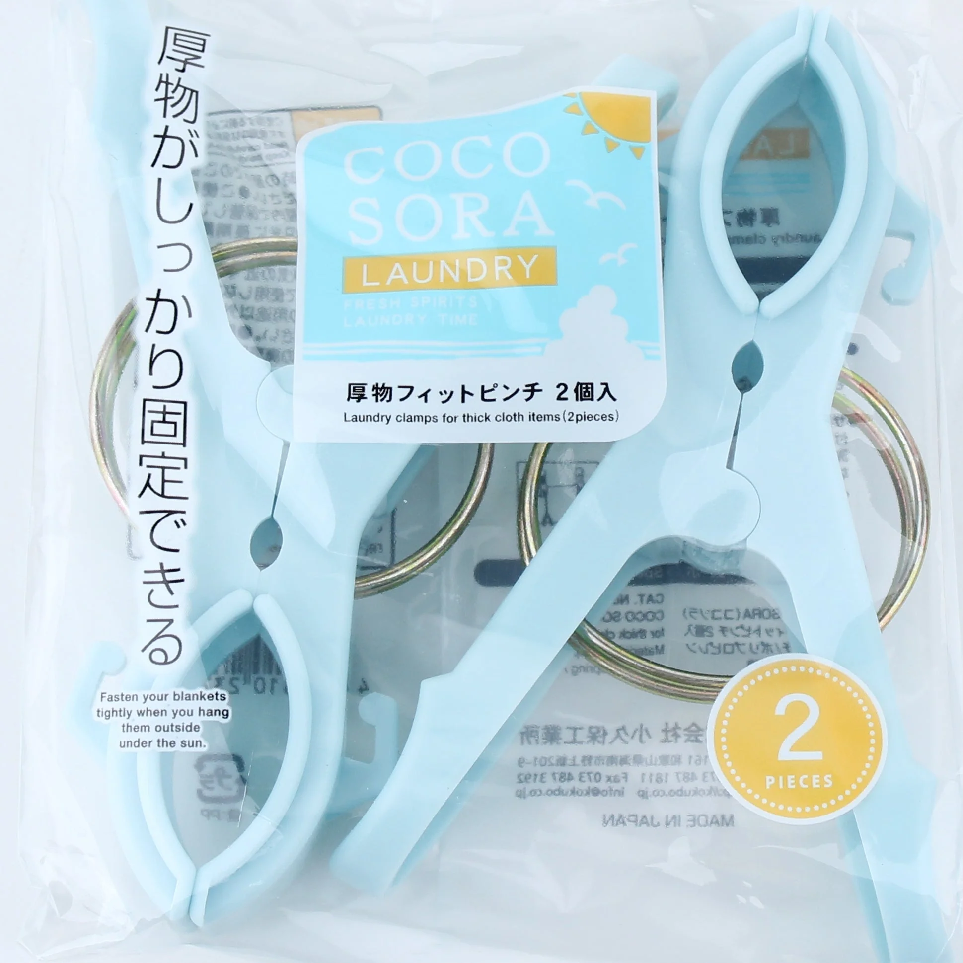 Hanging Clips (2pcs) - Image 5