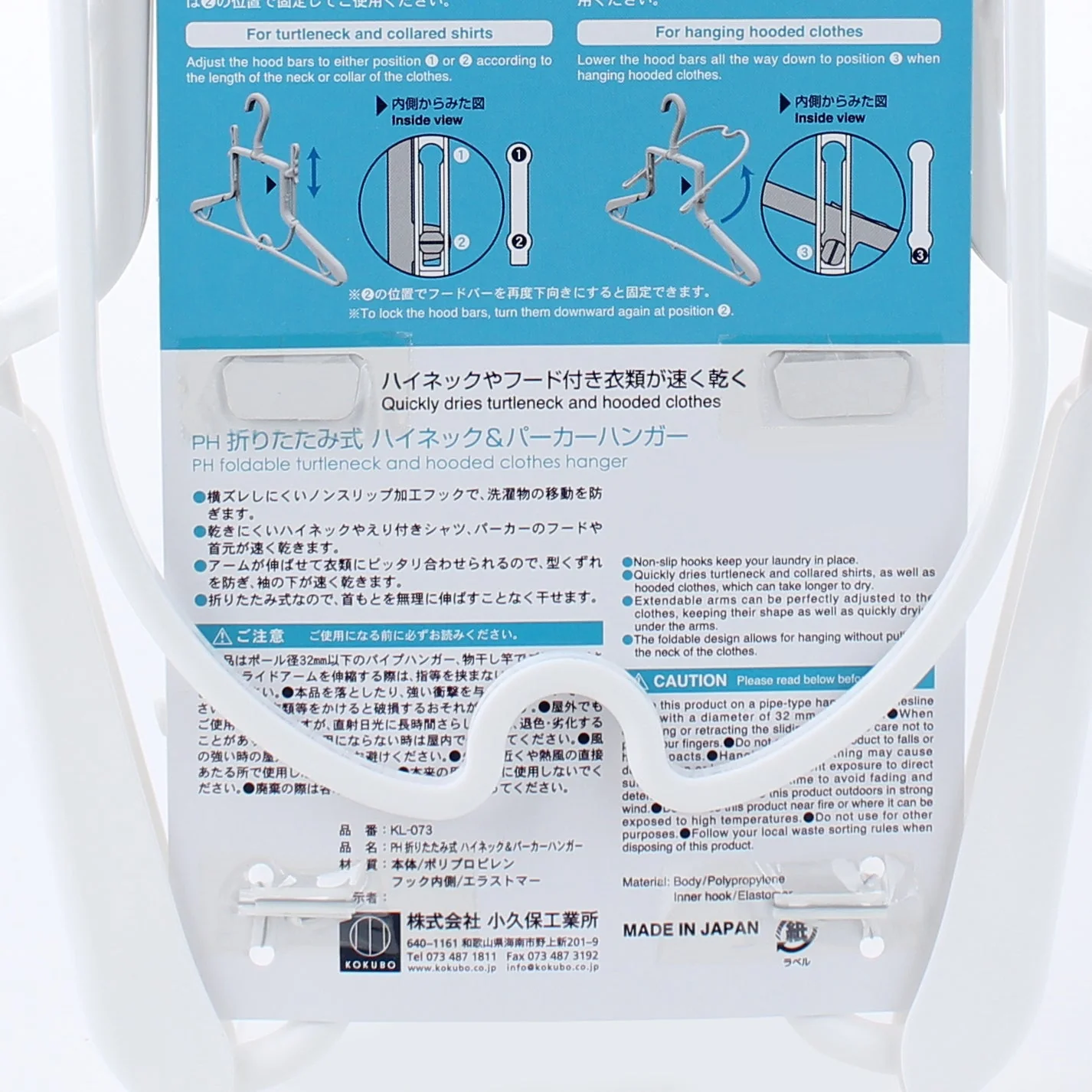 Kokubo Foldable Clothes Hanger For High Neck Top & Hoodie - Image 7