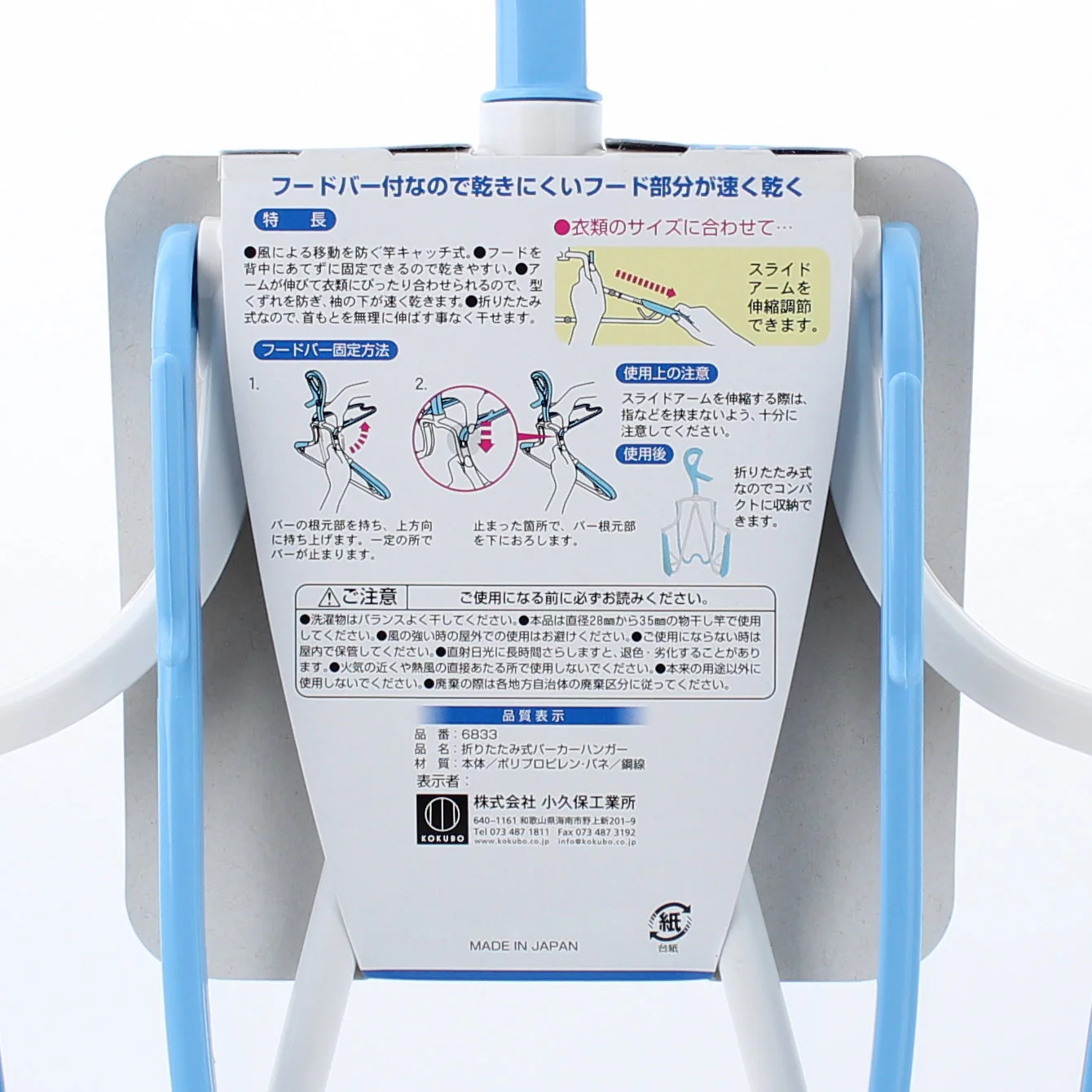 Kokubo Foldable Clothes Hanger For Hoodie - Image 6