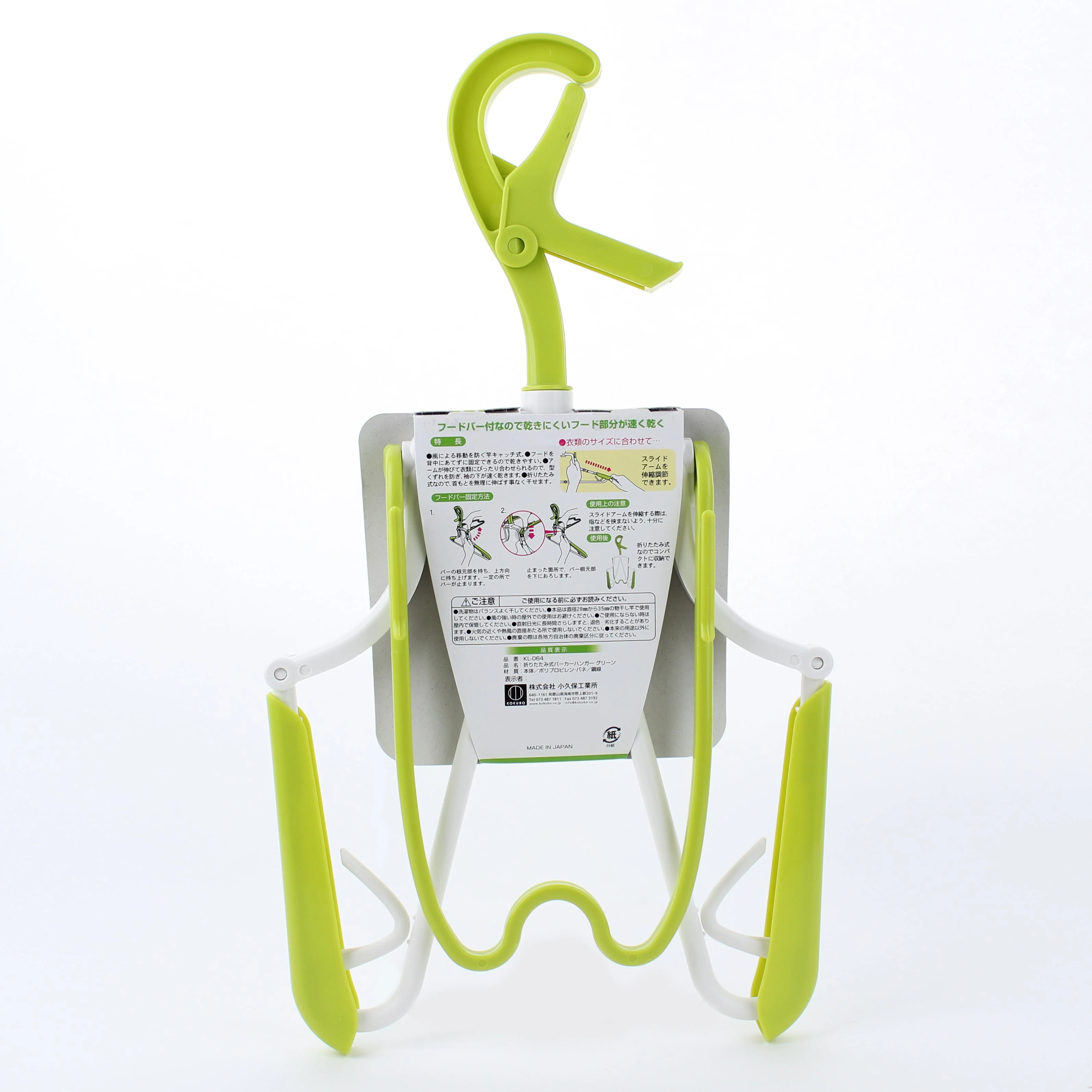 Kokubo Foldable Clothes Hanger with Hoodie Bar - Image 5