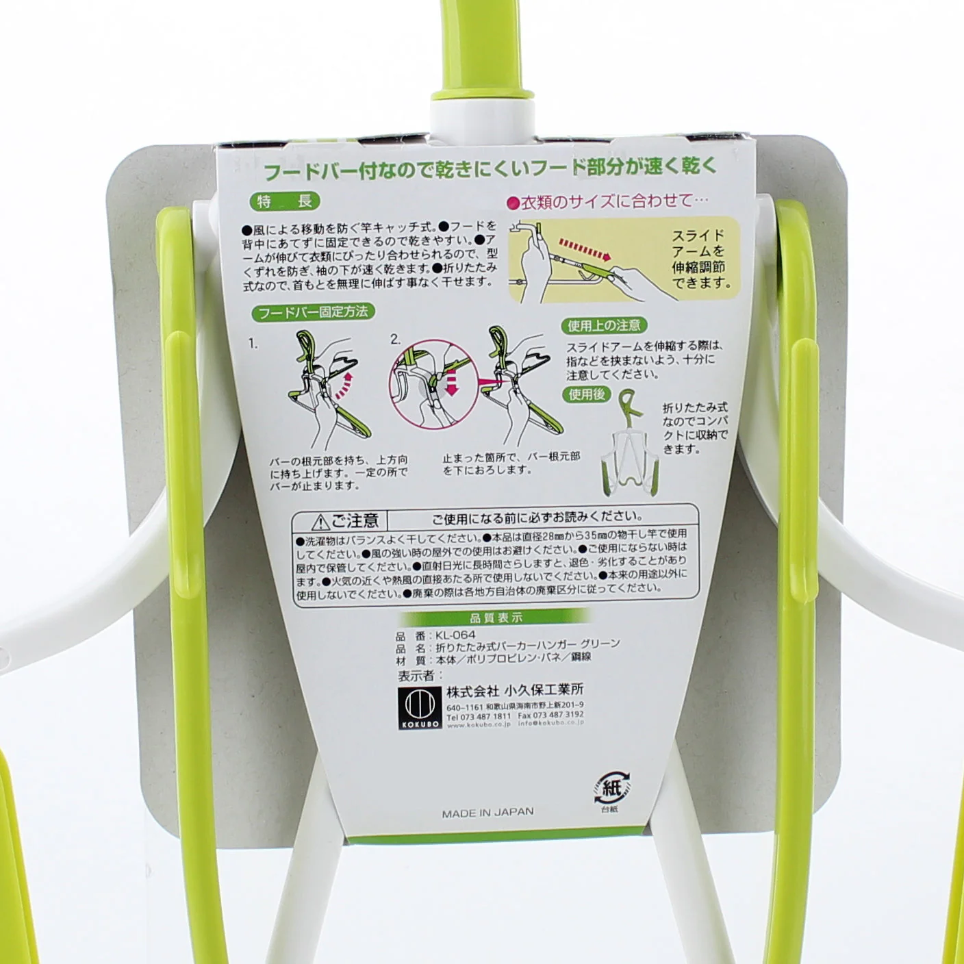 Kokubo Foldable Clothes Hanger with Hoodie Bar - Image 6