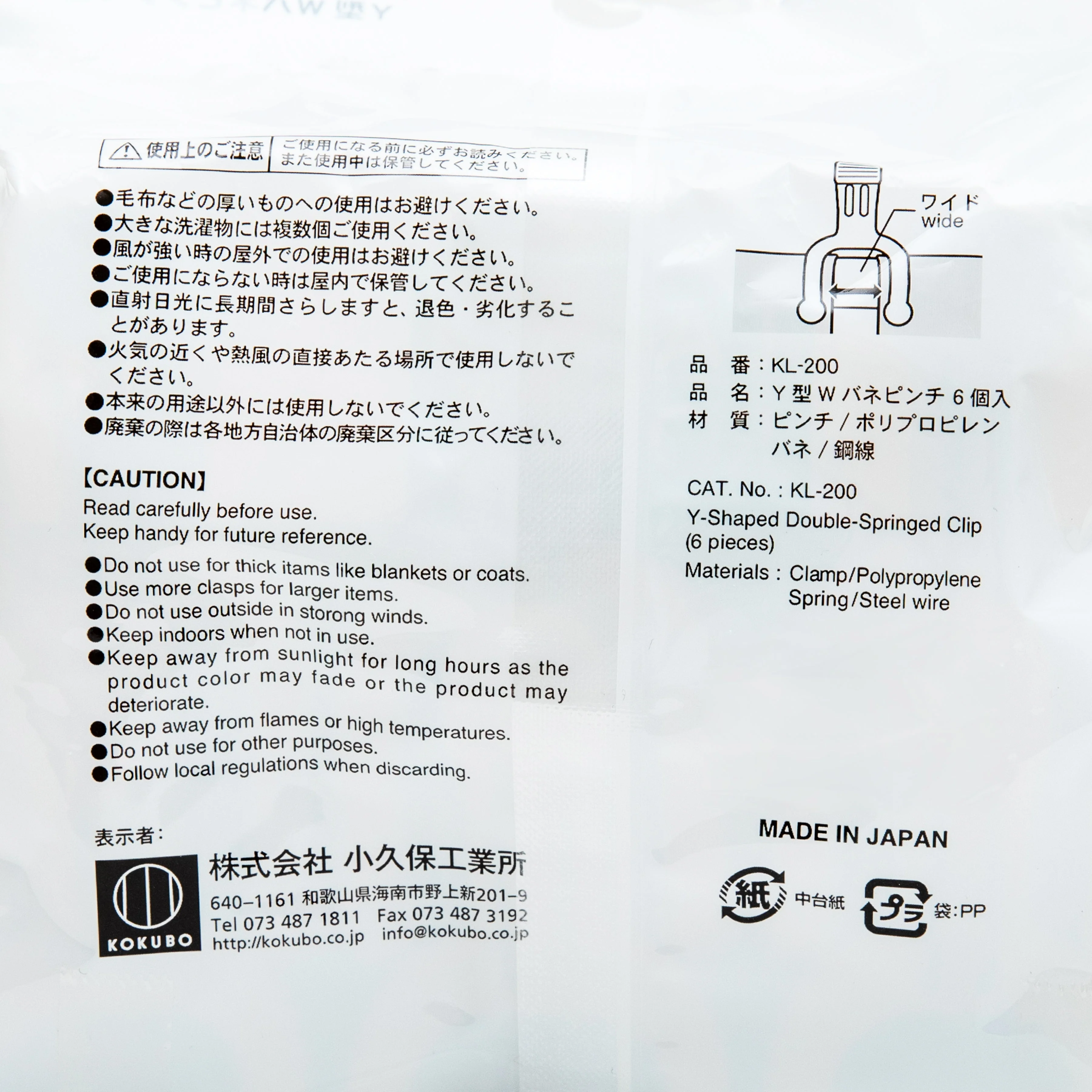 Kokubo Laund Romat Y-Shaped Double-Springed Clip (6pcs) - Image 3