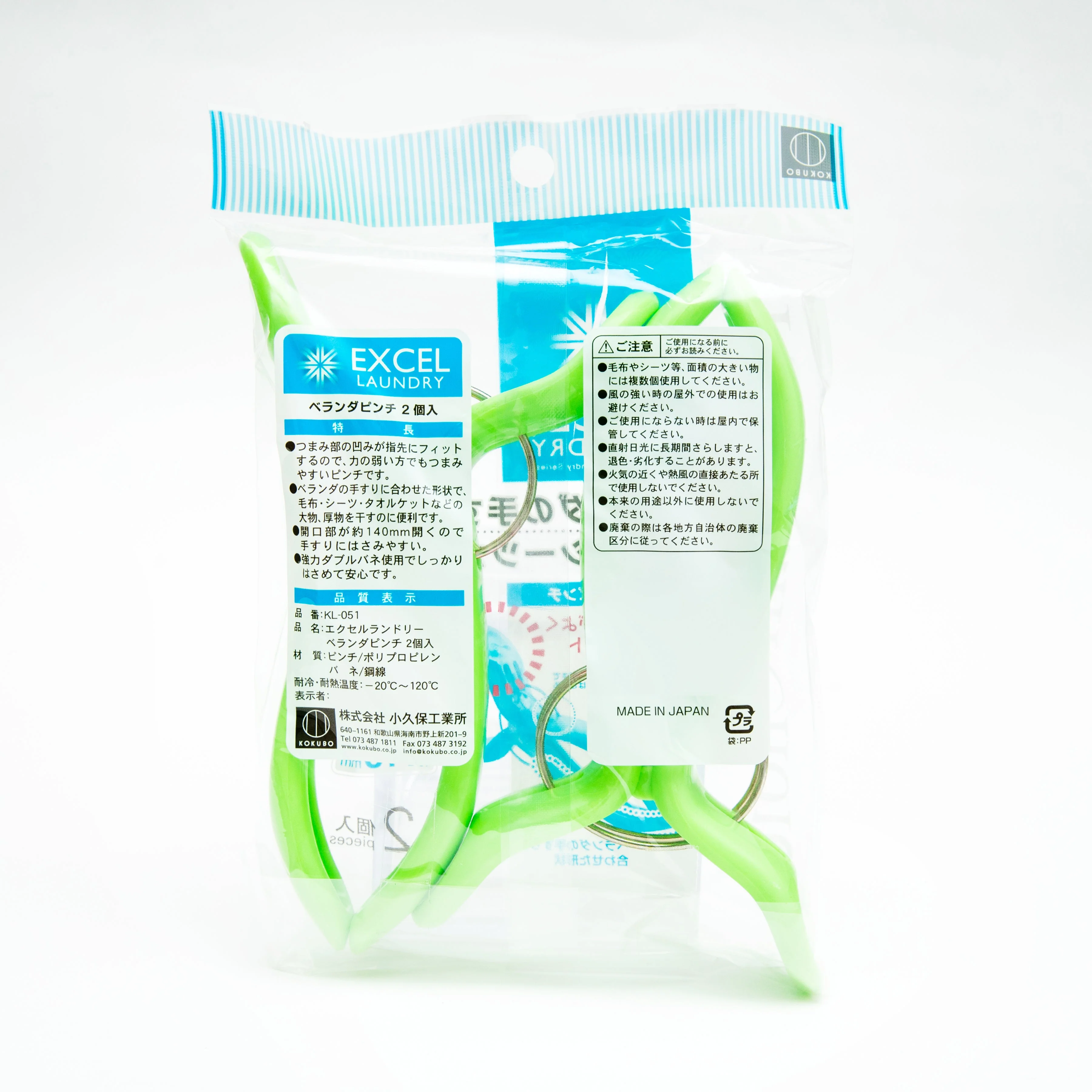 Kokubo Excel Laundry Clothespins (2pcs) - Image 4