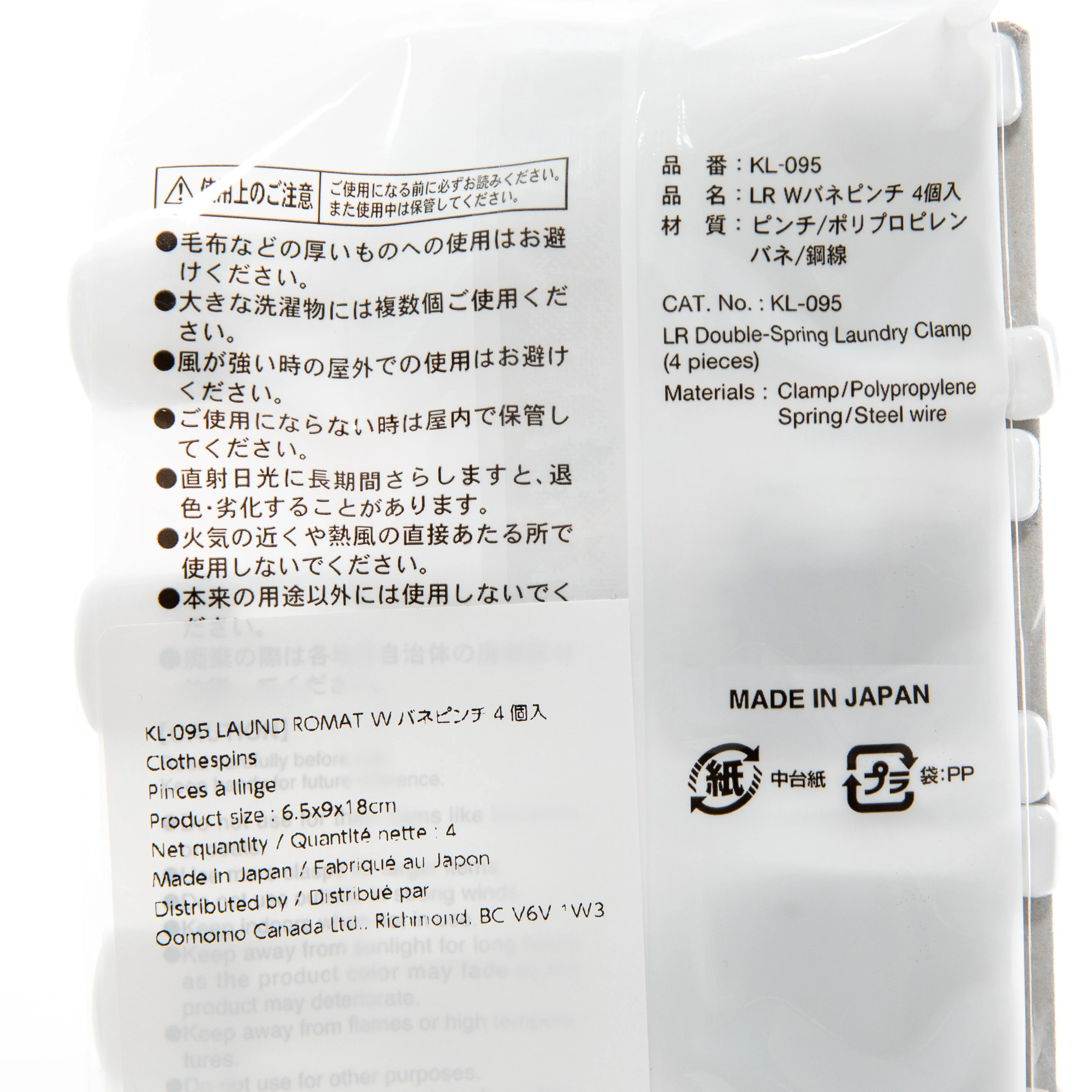 Kokubo Double Spring Clothespins (4pcs) - Image 4