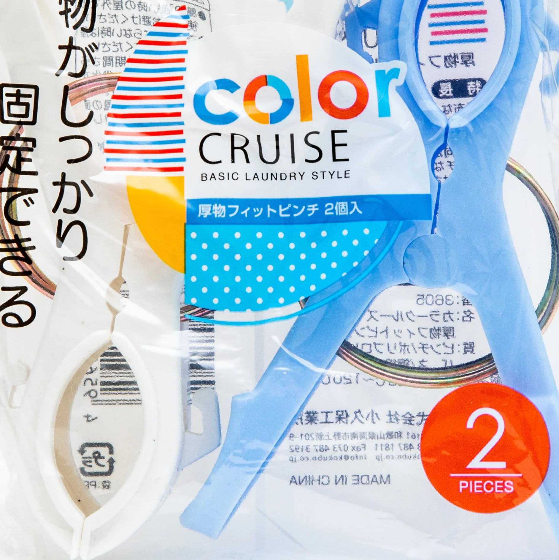 Kokubo Color Cruise Thick Clothespins (2pcs) - Image 2