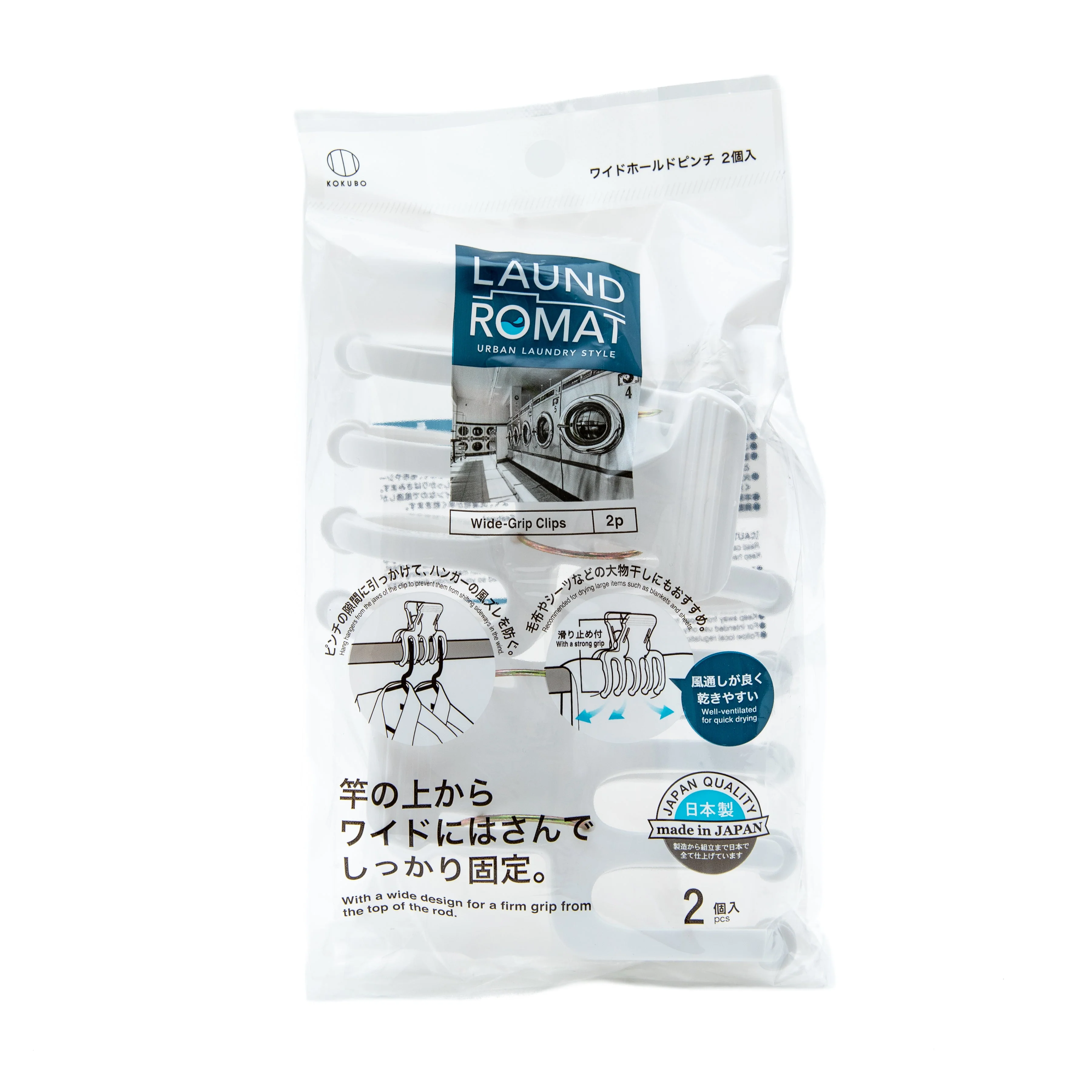 Kokubo Laund Romat Wide-Grip Clips - Image 2