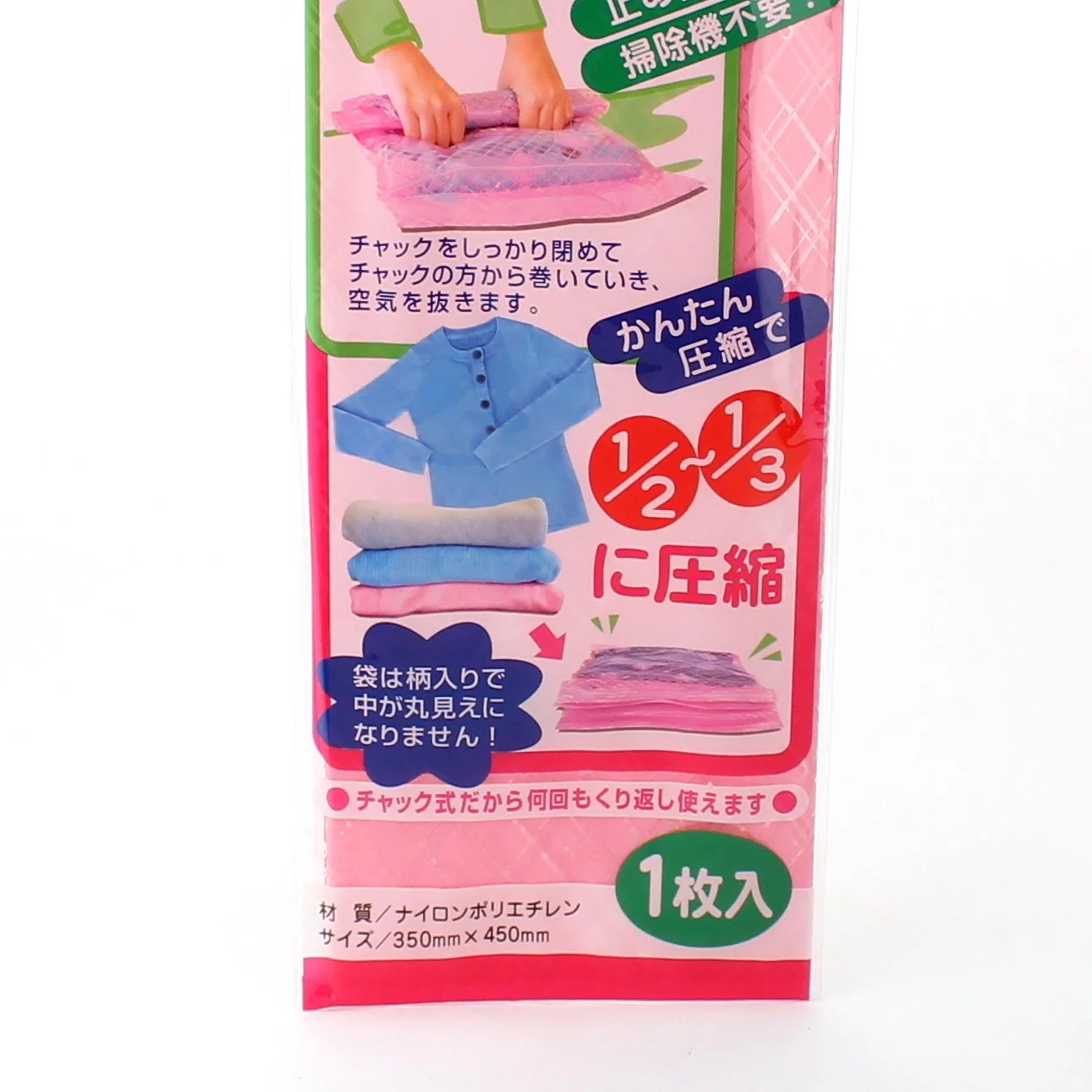 Clothing Compression Bag (35x45cm) - Image 3