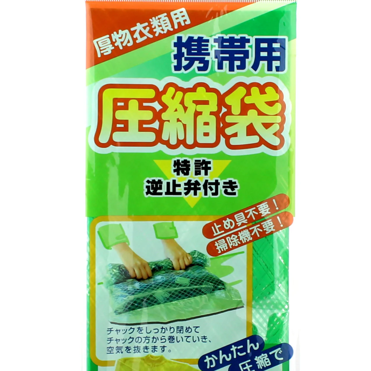 Clothing Compression Bag For Travelling - Image 2