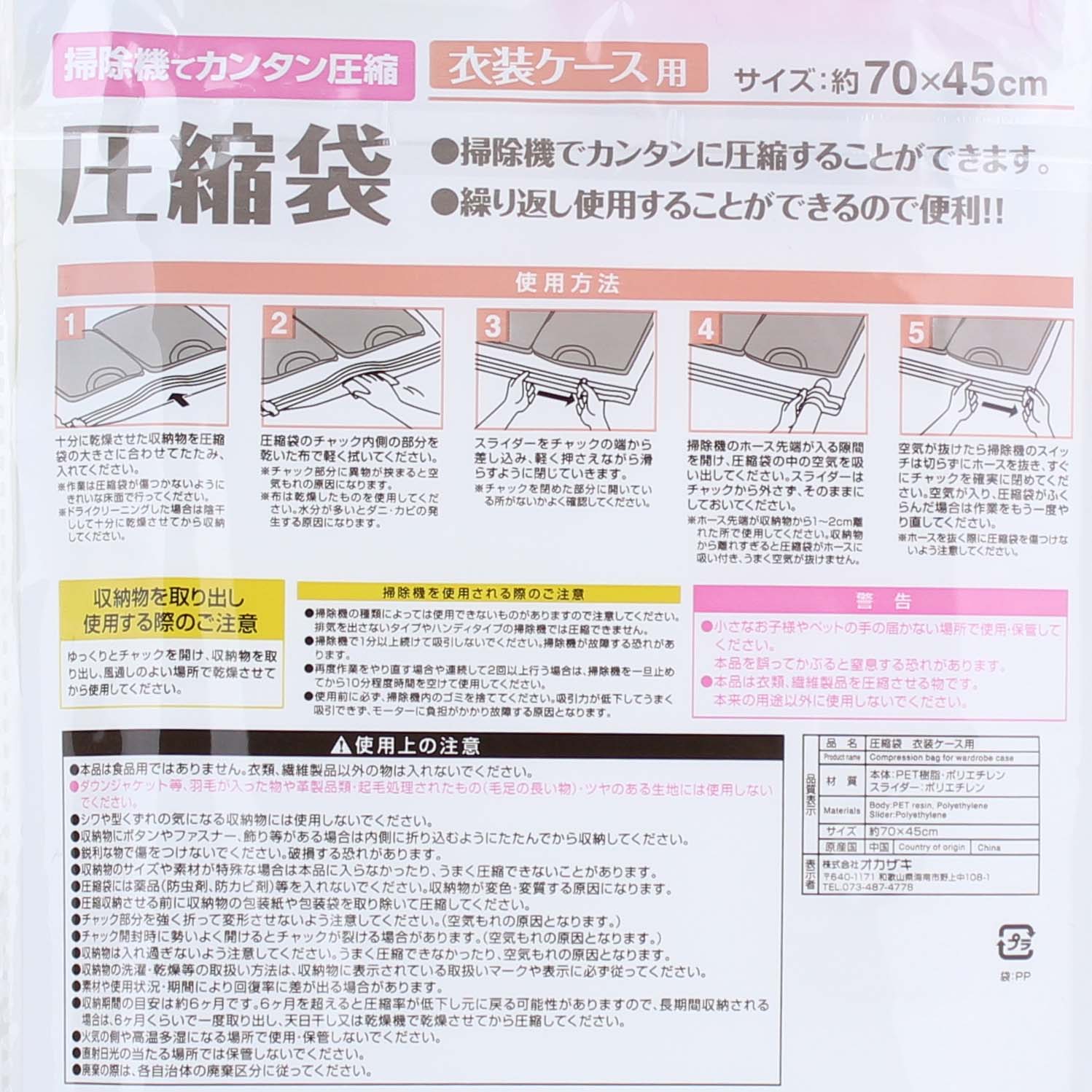 Clothing Compression Bag (45x70cm) - Image 2