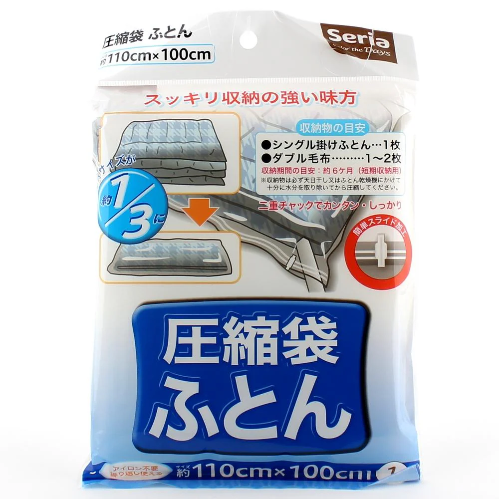 Compression Bag for Bedding
