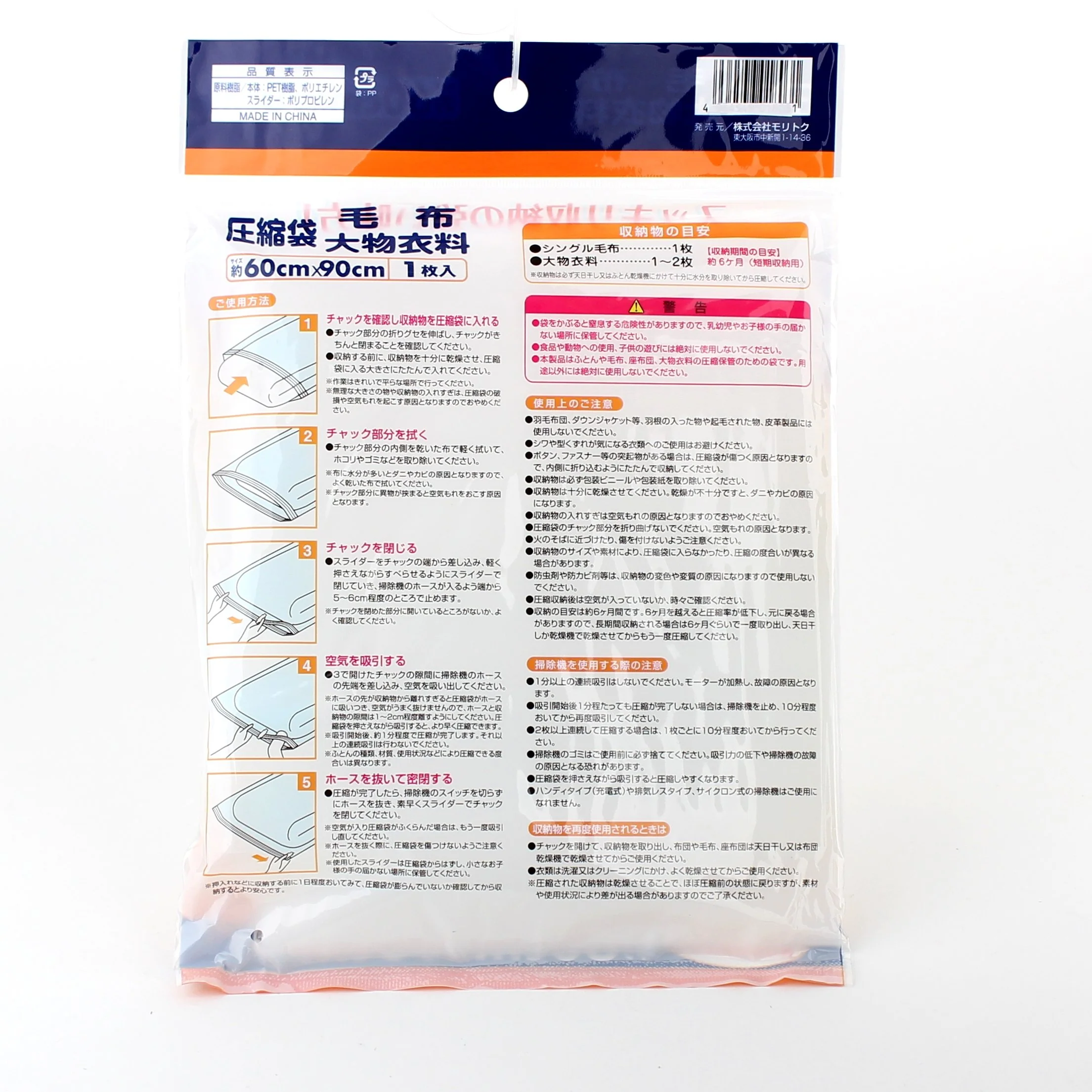 Clothing Compression Bag (CL/60x90cm) - Image 3