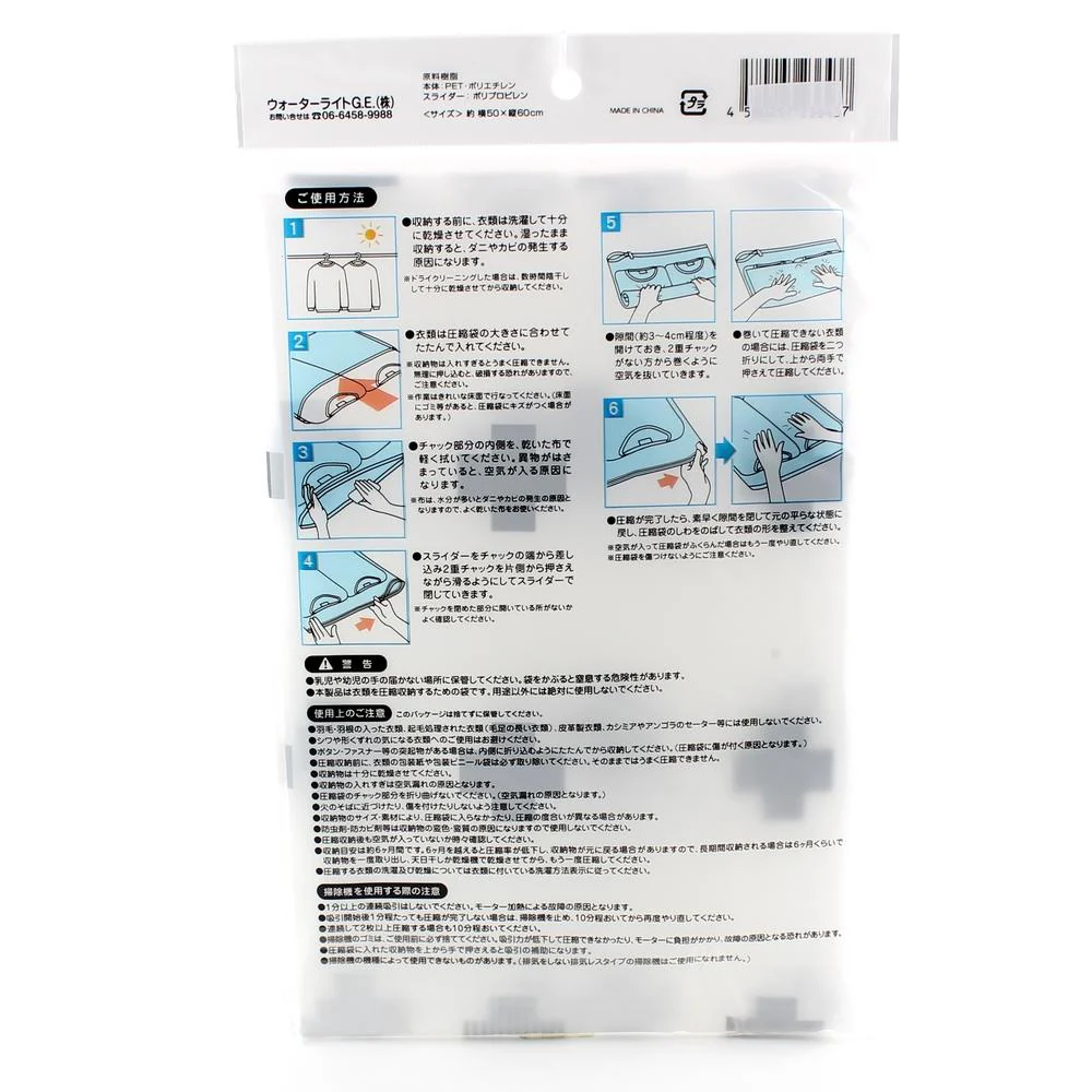 Clothing Compression Bag (Polyethylene/Clothing/60x50cm) - Image 2