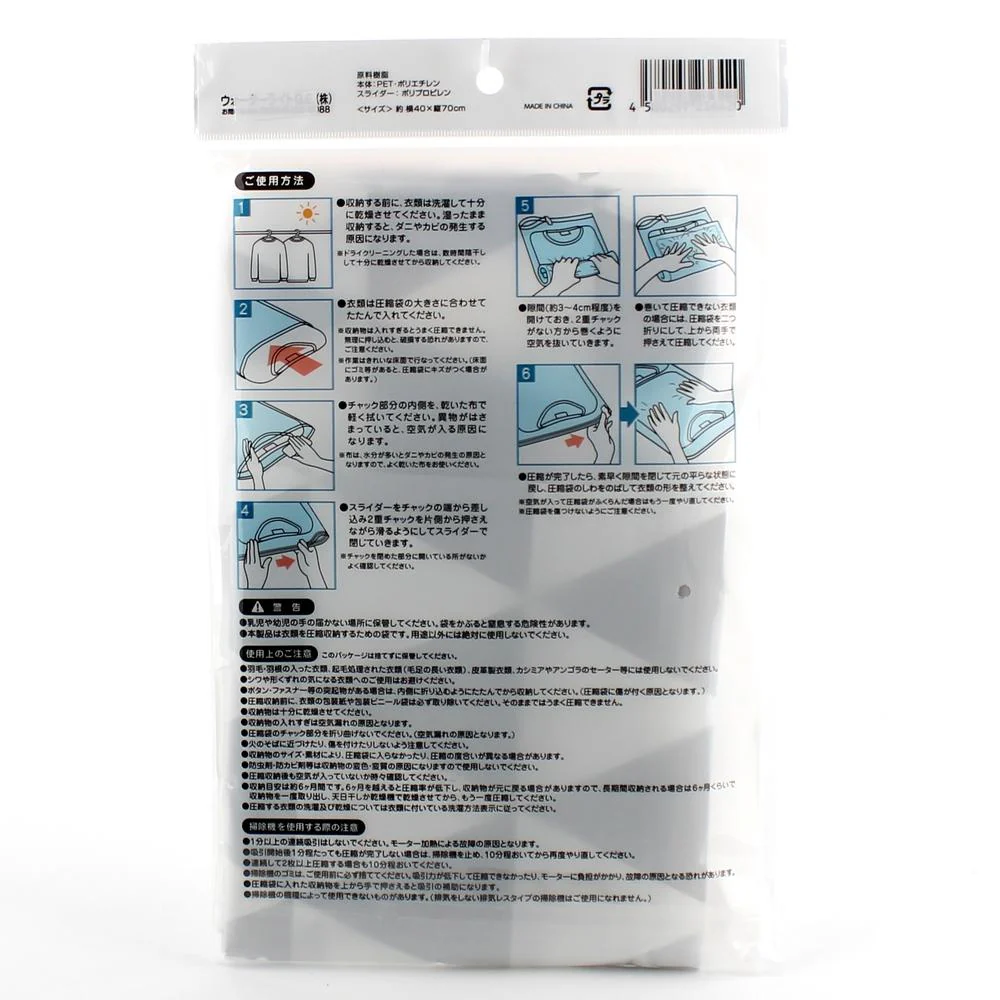 Clothing Compression Bag (Polyethylene/Clothing/70x40cm) - Image 3